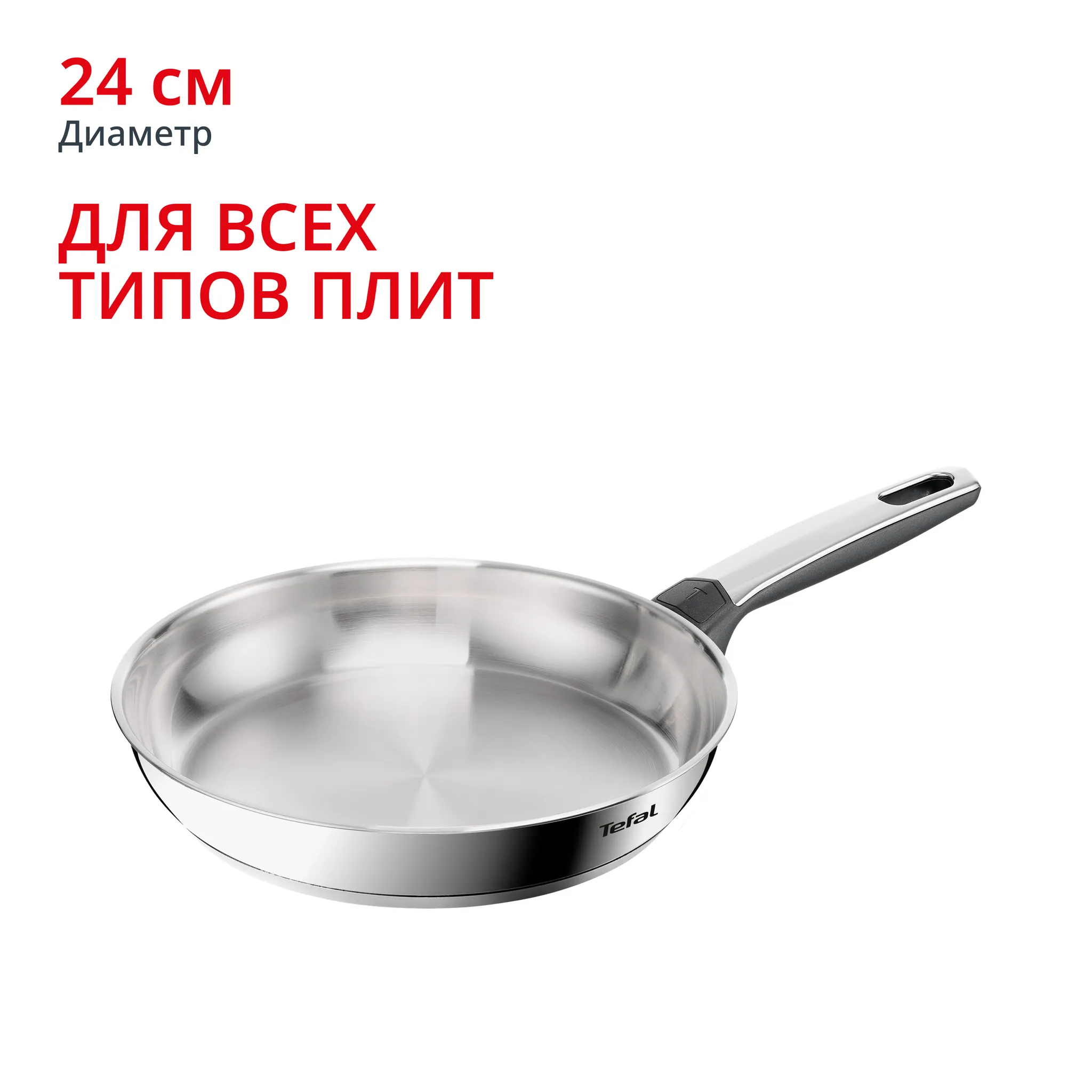 Сковорода Tefal Emotion+ E3350445 24 см