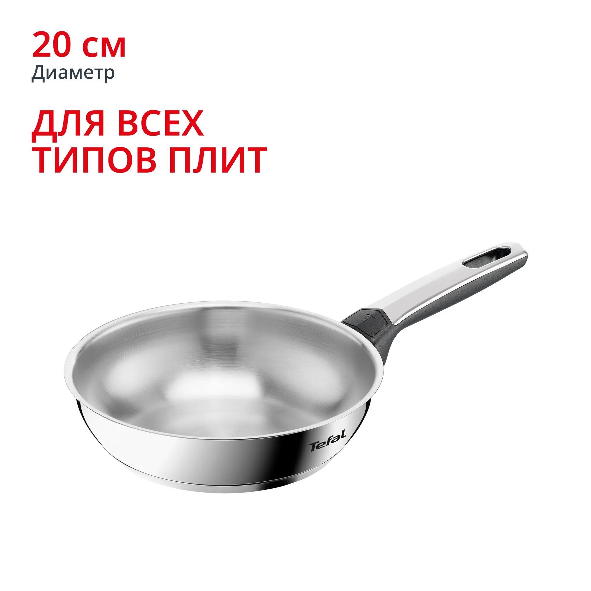 Сковорода Tefal Emotion+ E3350234 20 см