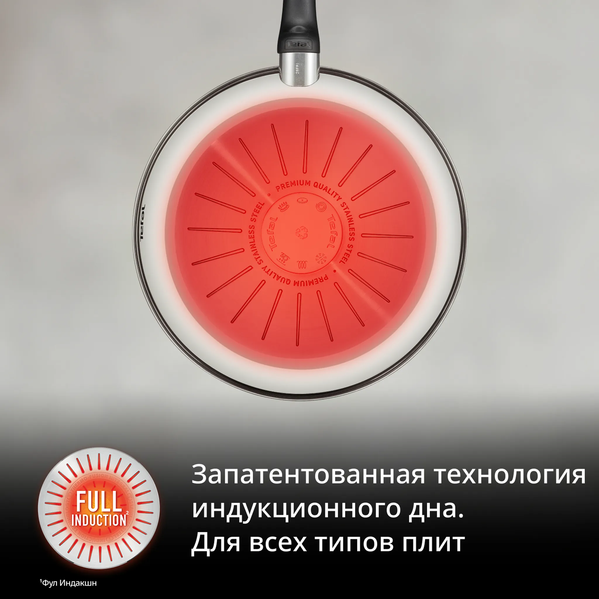 Сковорода Tefal Emotion+ E3350234 20 см