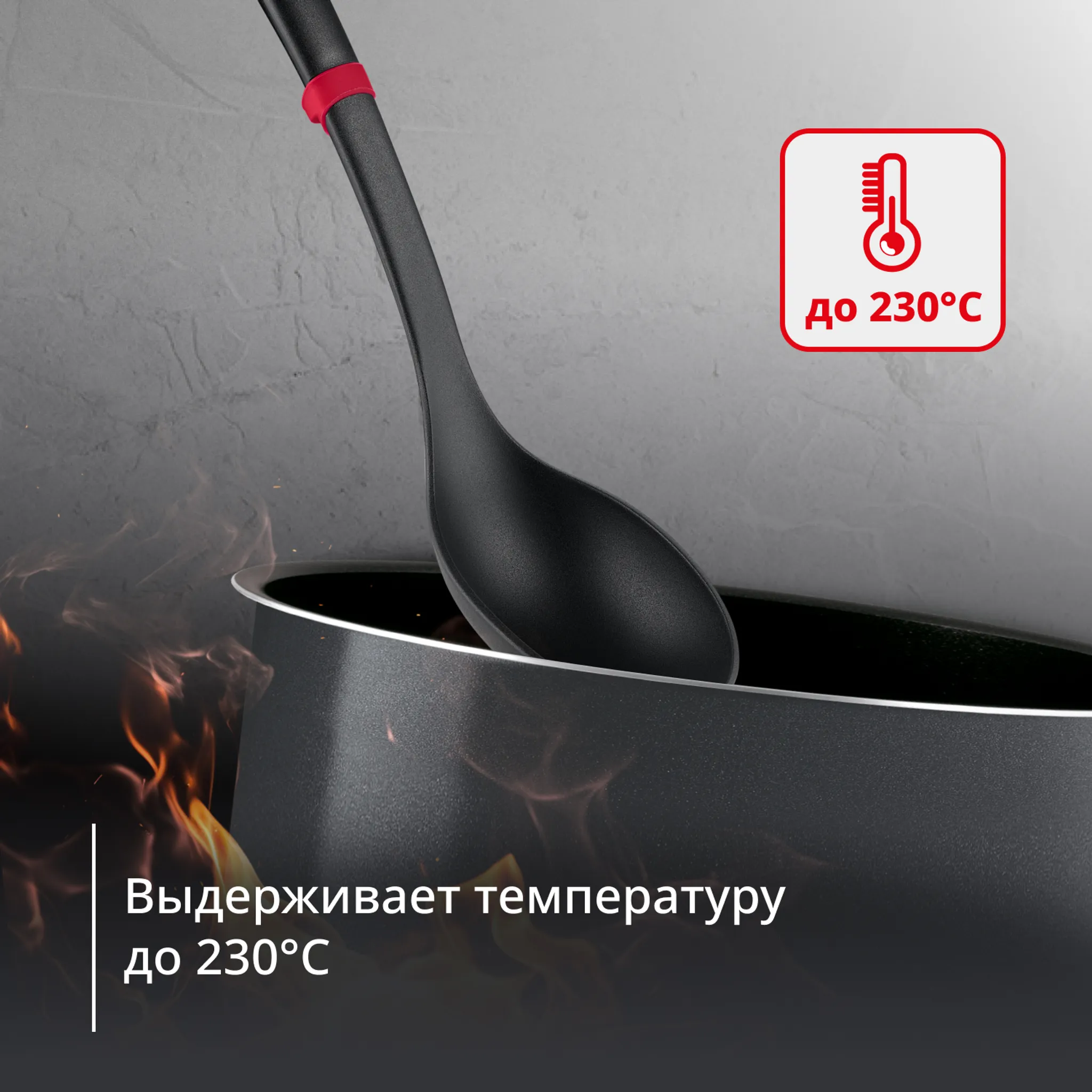Ложка Tefal Ingenio+  K1980334