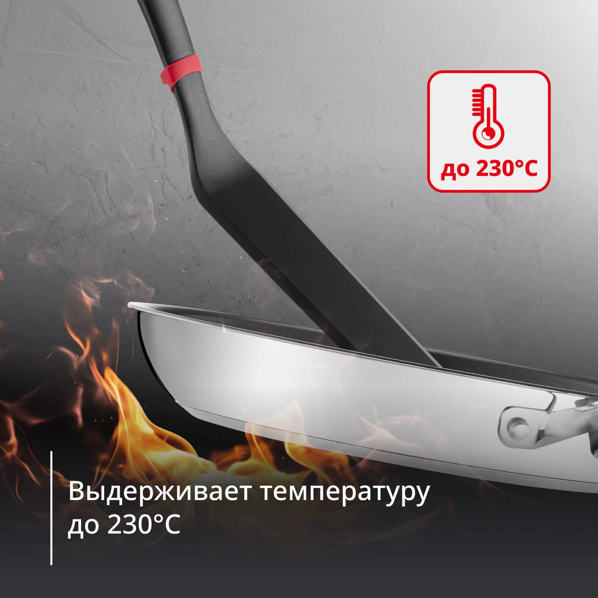 Лопатка Tefal Ingenio+ K1984934