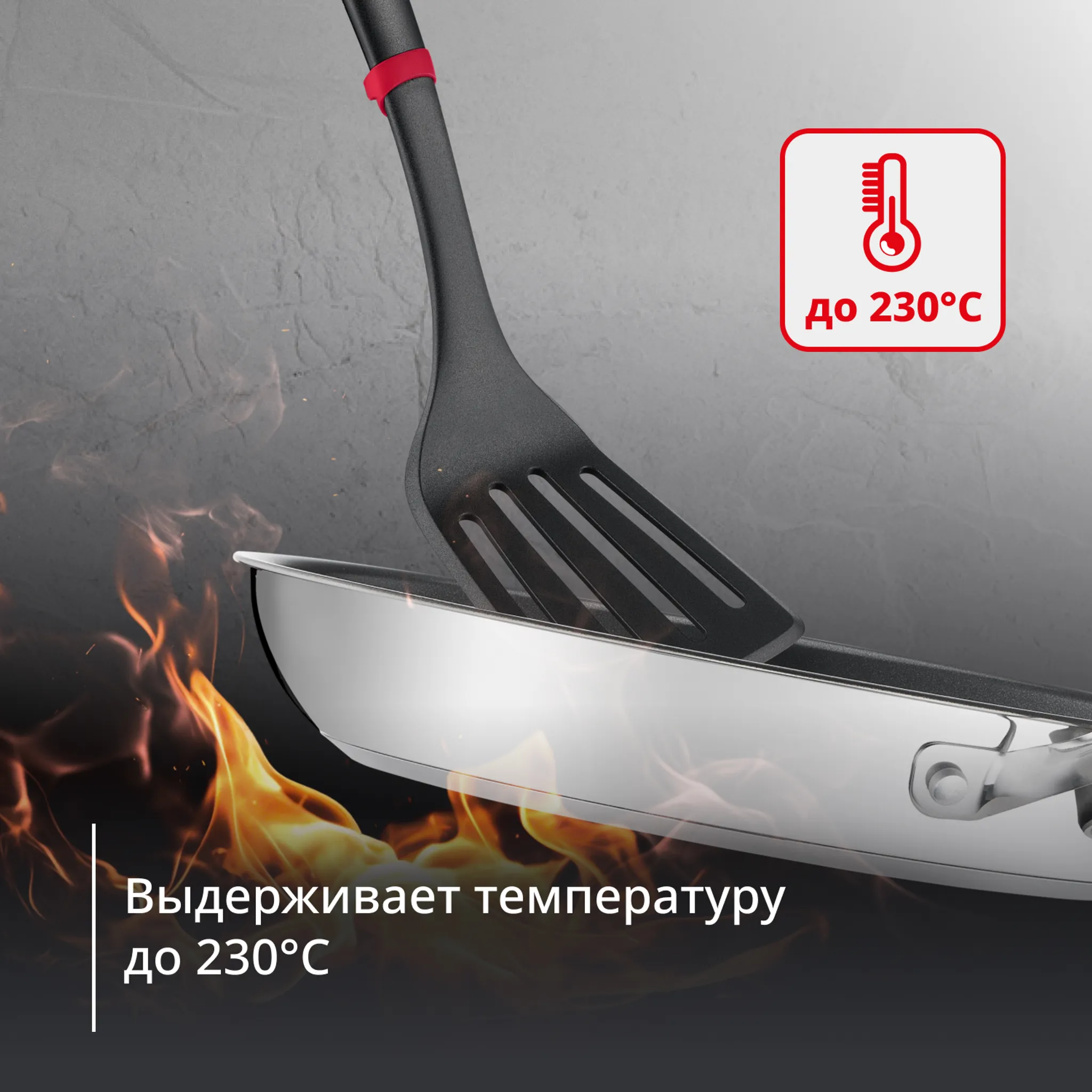Лопатка Tefal Ingenio+ K1984634