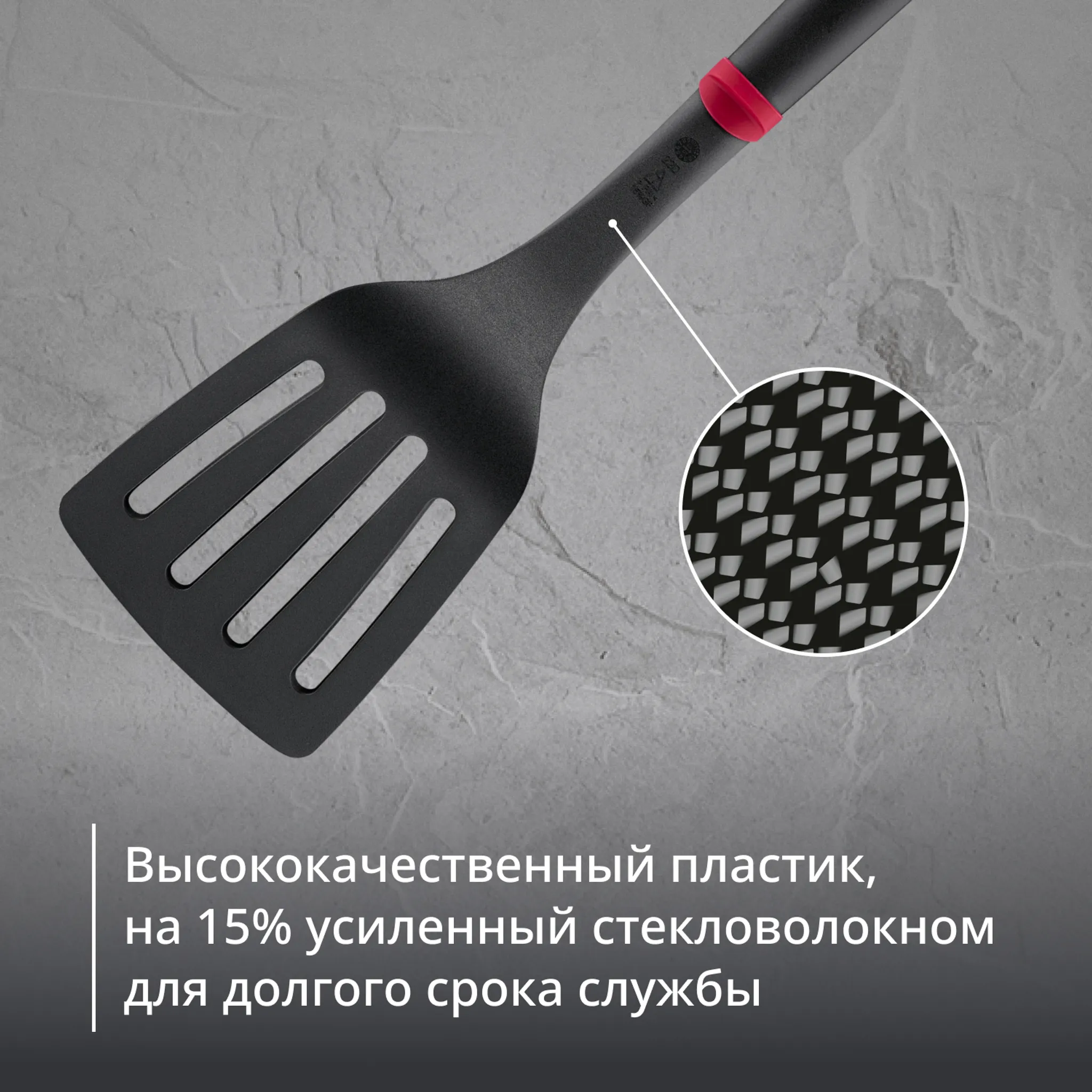 Лопатка Tefal Ingenio+ K1984634