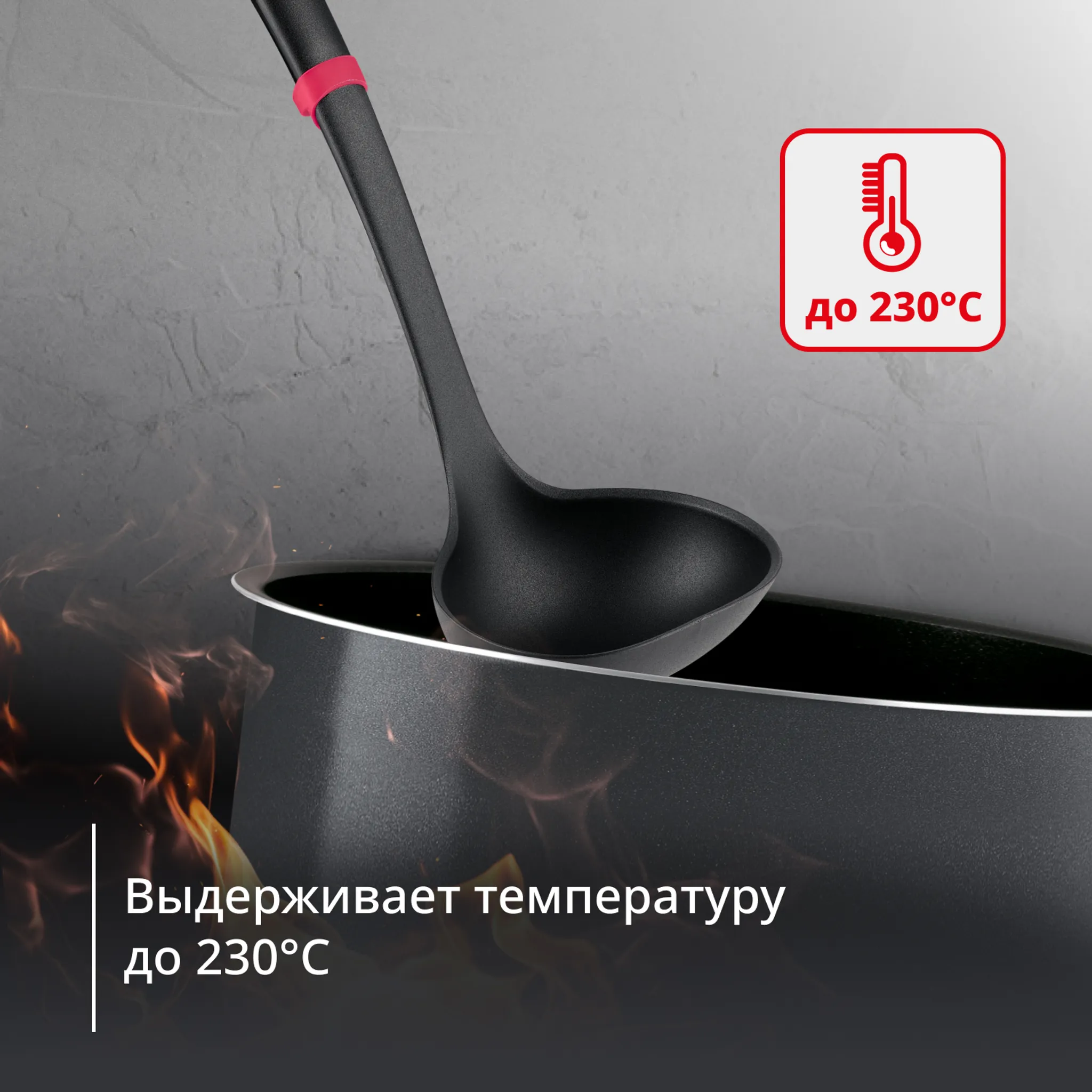 Половник Tefal Ingenio+ K1980434