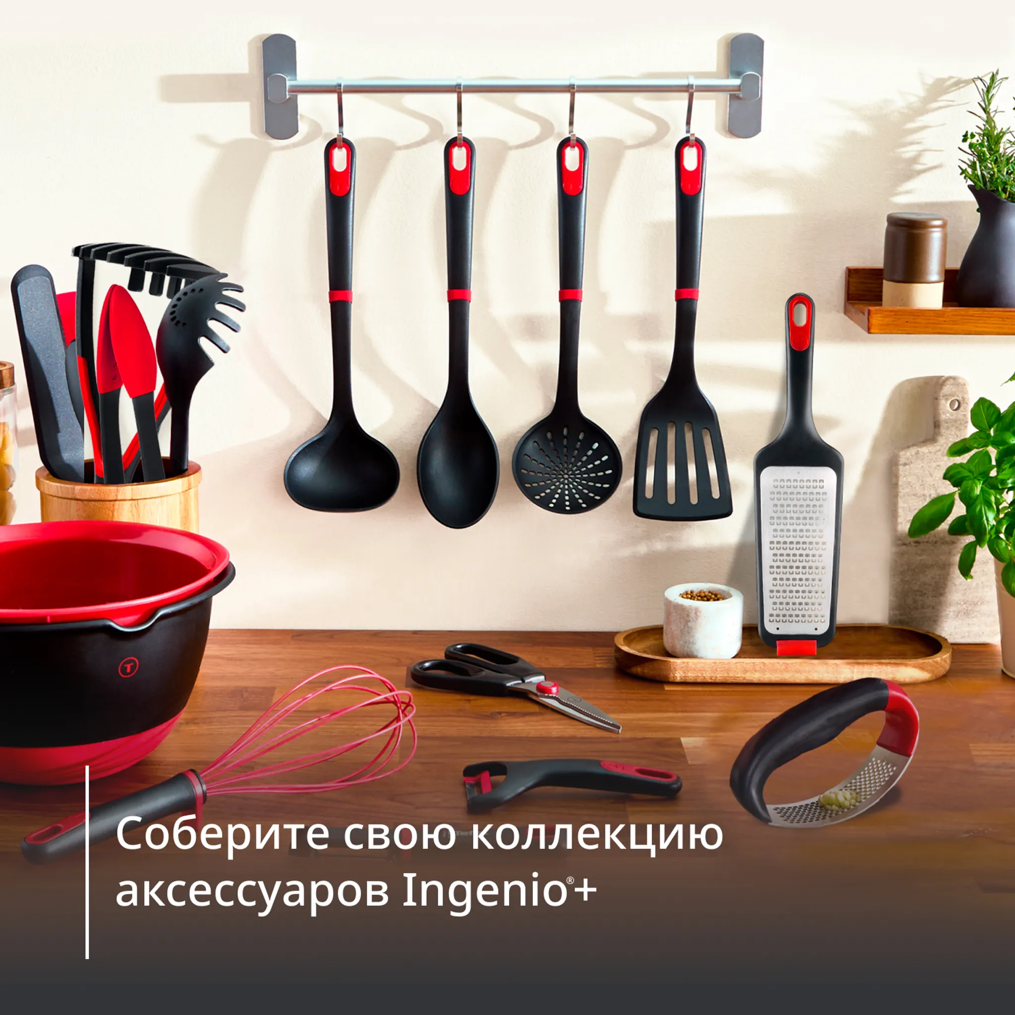 Половник Tefal Ingenio+ K1980434
