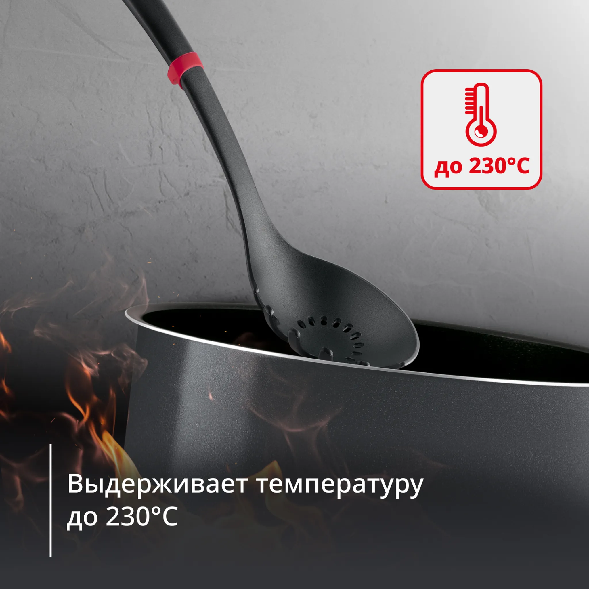 Ложка для пасты Tefal Ingenio+ K1980234