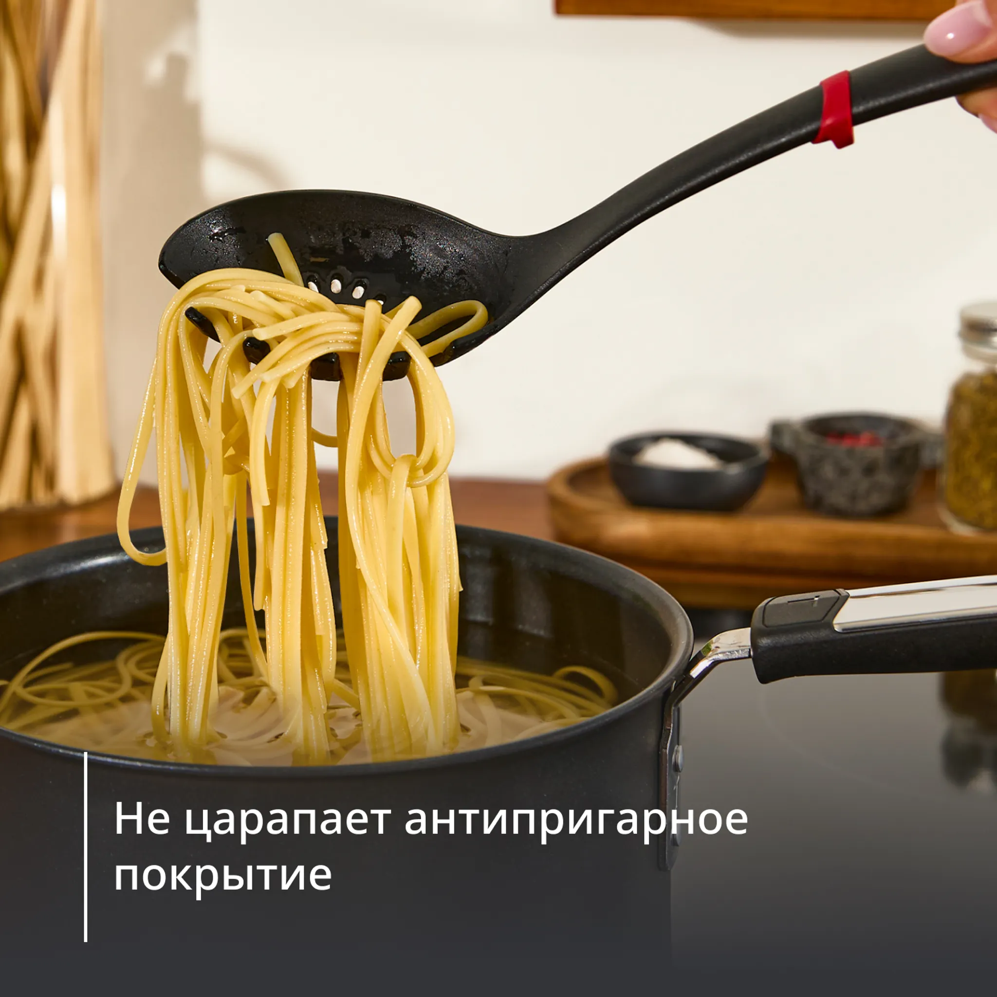 Ложка для пасты Tefal Ingenio+ K1980234