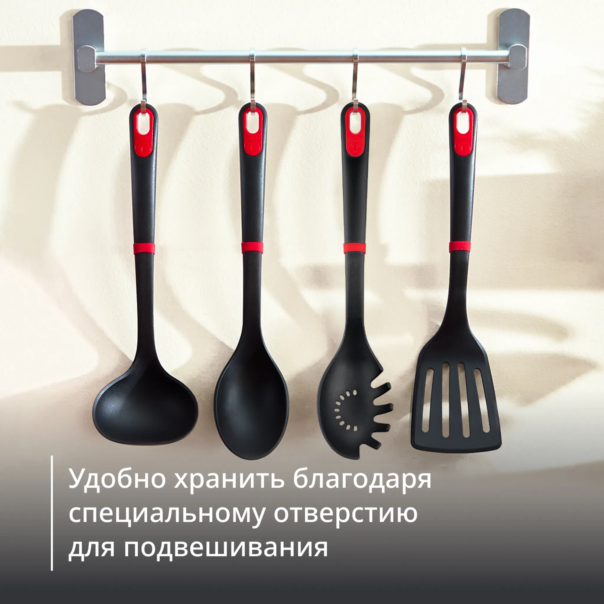 Ложка для пасты Tefal Ingenio+ K1980234