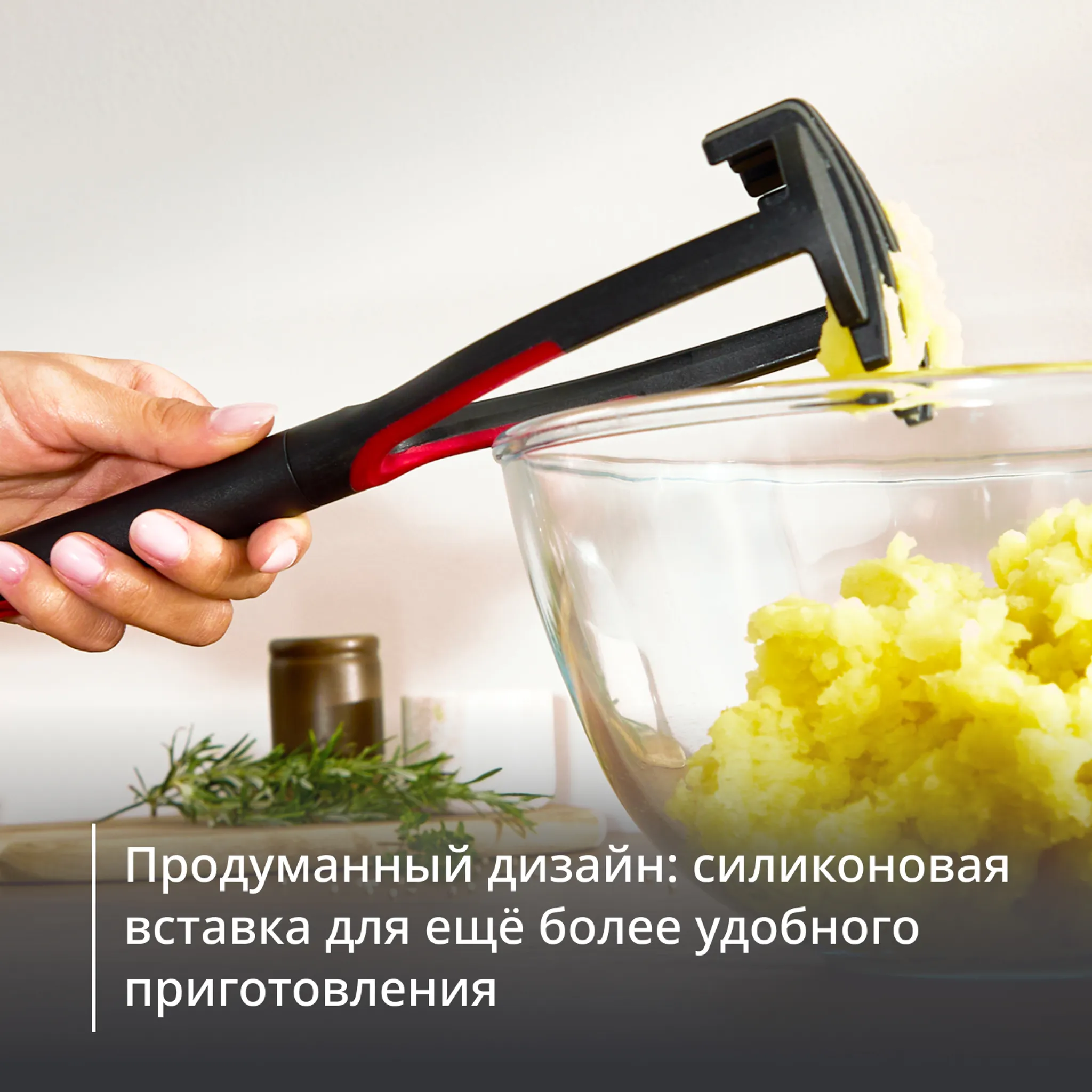 Толкушка для картофеля Tefal Ingenio+ K1980934