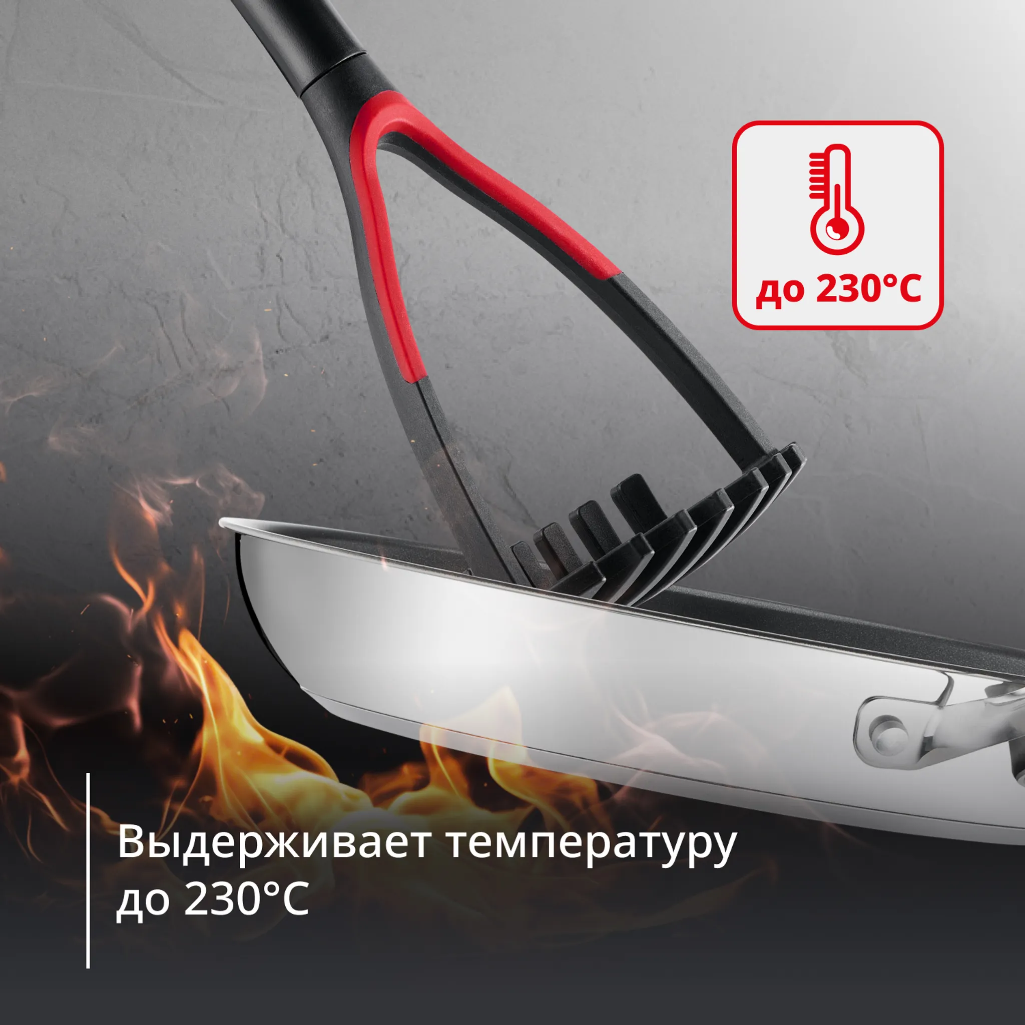 Толкушка для картофеля Tefal Ingenio+ K1980934