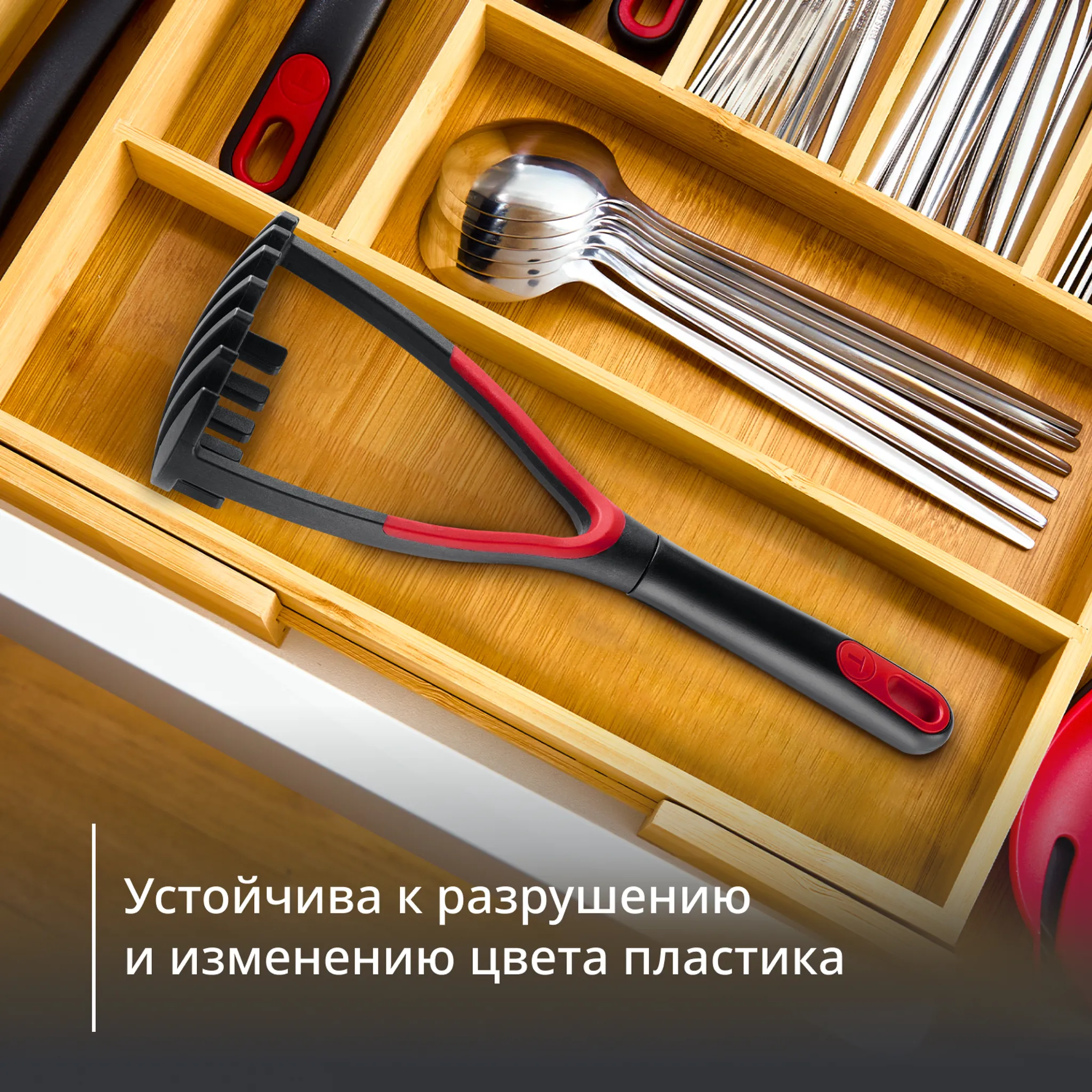 Толкушка для картофеля Tefal Ingenio+ K1980934