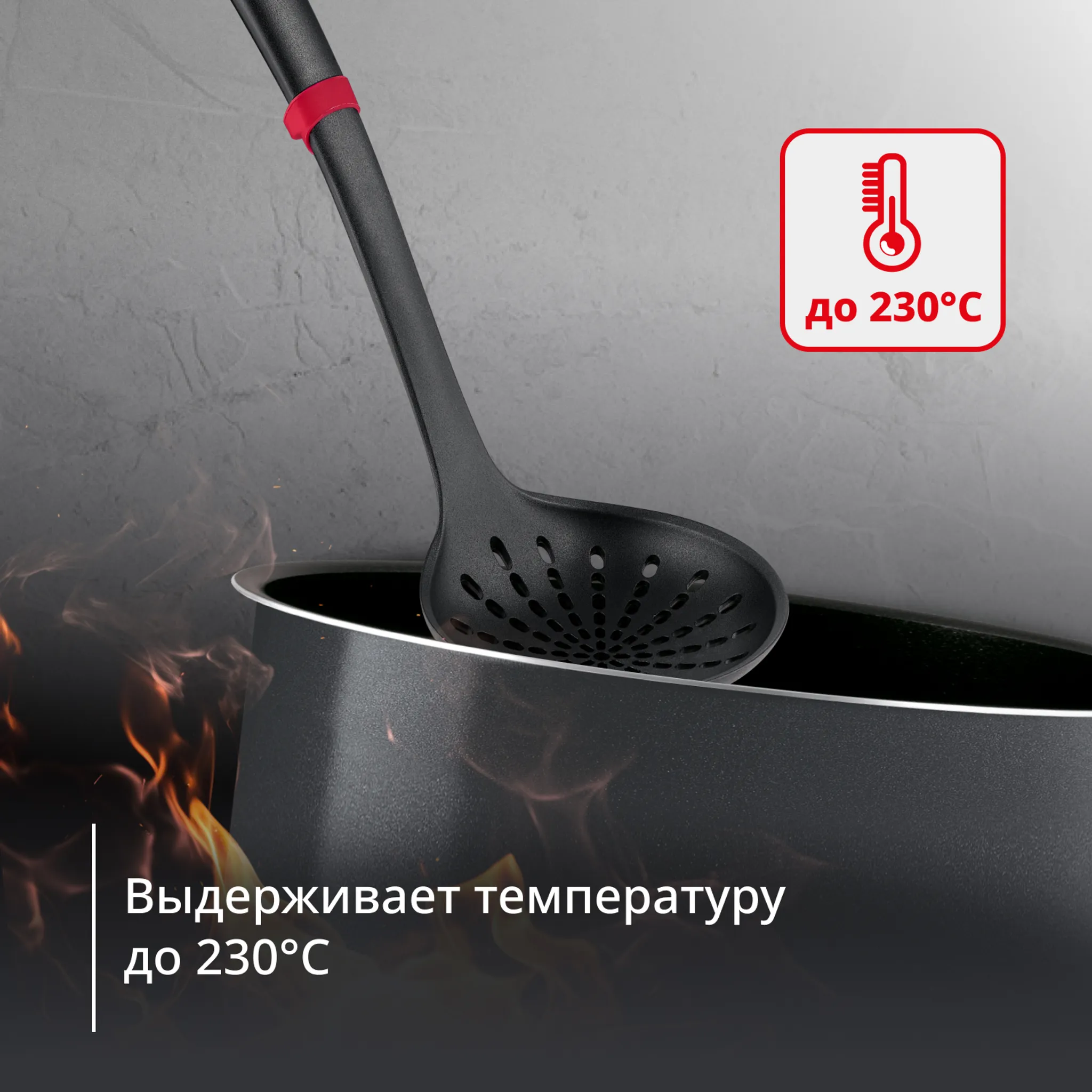 Шумовка Tefal Ingenio+ K1984334