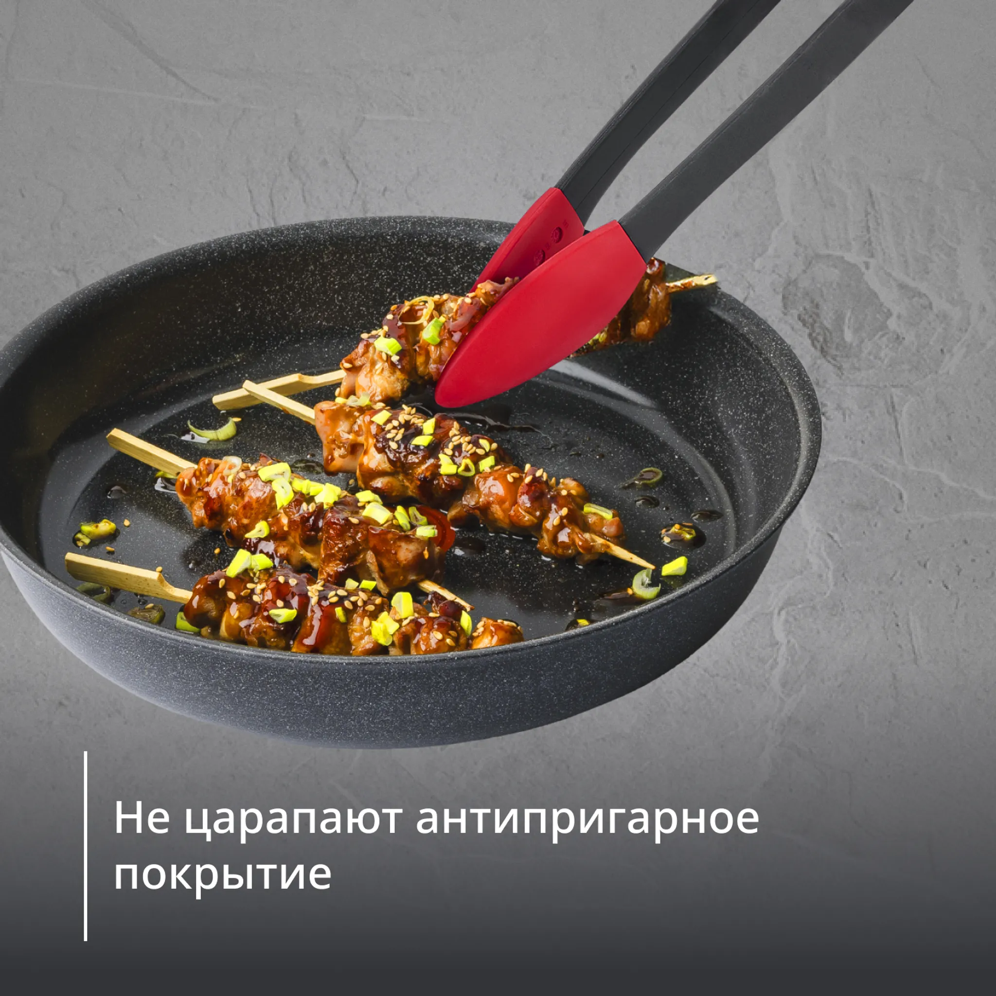 Кулинарные щипцы Tefal Ingenio+ K1991334