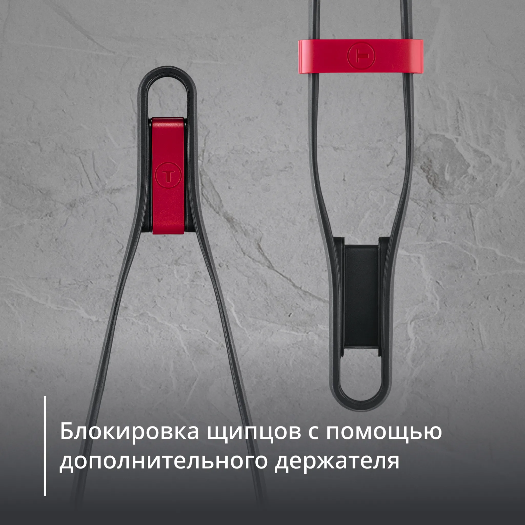 Кулинарные щипцы Tefal Ingenio+ K1991334