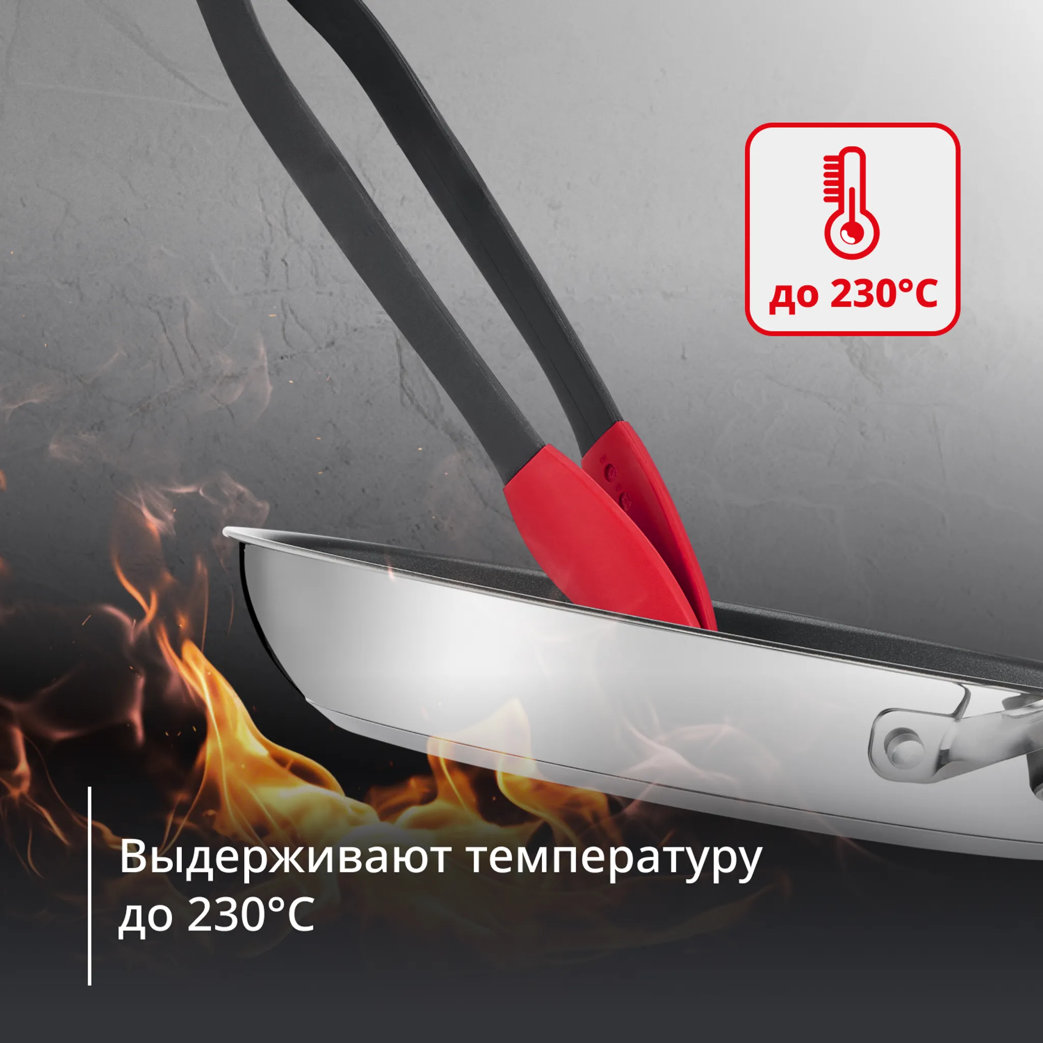Кулинарные щипцы Tefal Ingenio+ K1991334