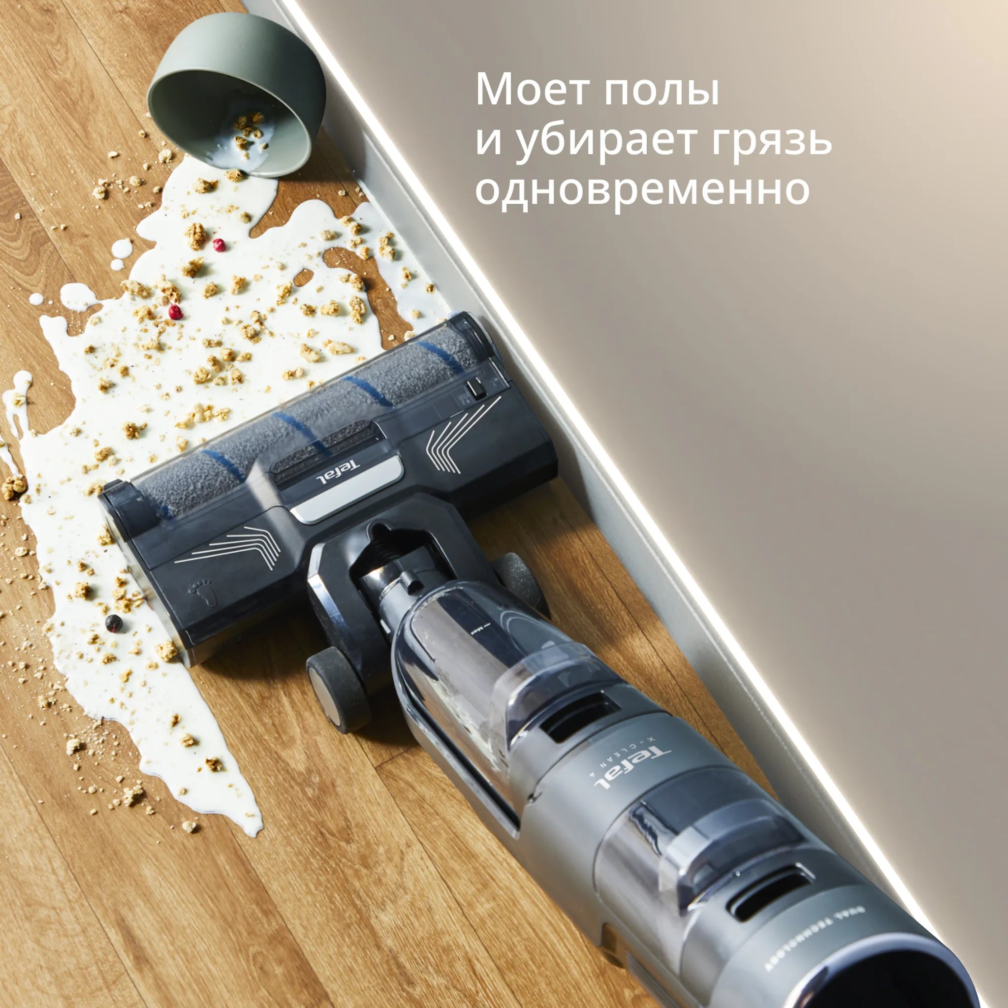 Моющий пылесос Tefal X-Clean 4 GF5035F0 с доп. набором аксессуаров в подарок
