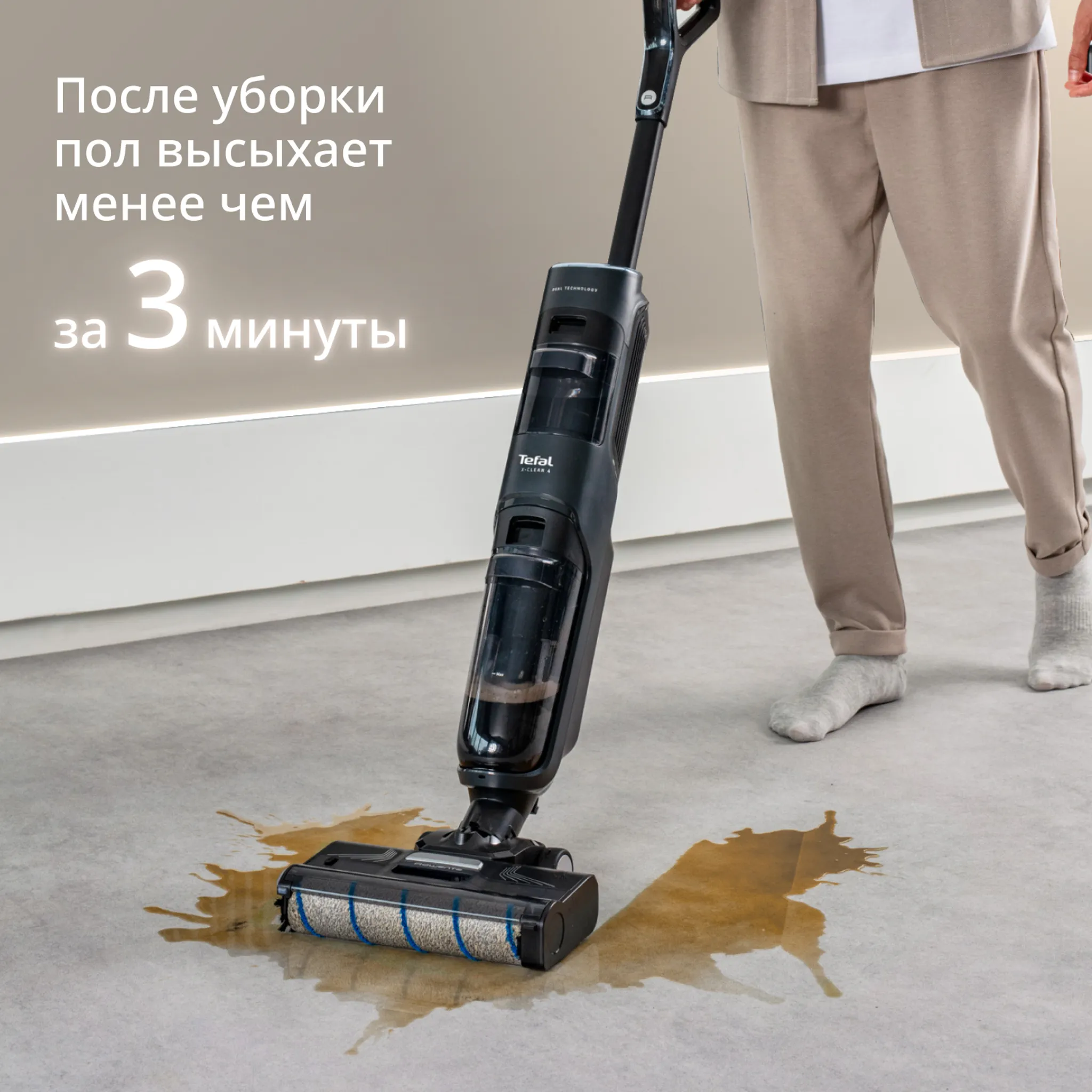 Моющий пылесос Tefal X-Clean 4 GF5035F0 с доп. набором аксессуаров в подарок
