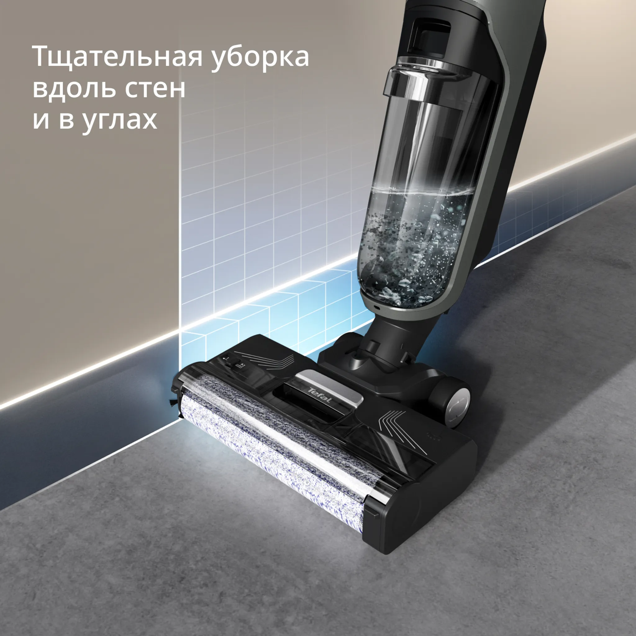 Моющий пылесос Tefal X-Clean 4 GF5035F0 с доп. набором аксессуаров в подарок