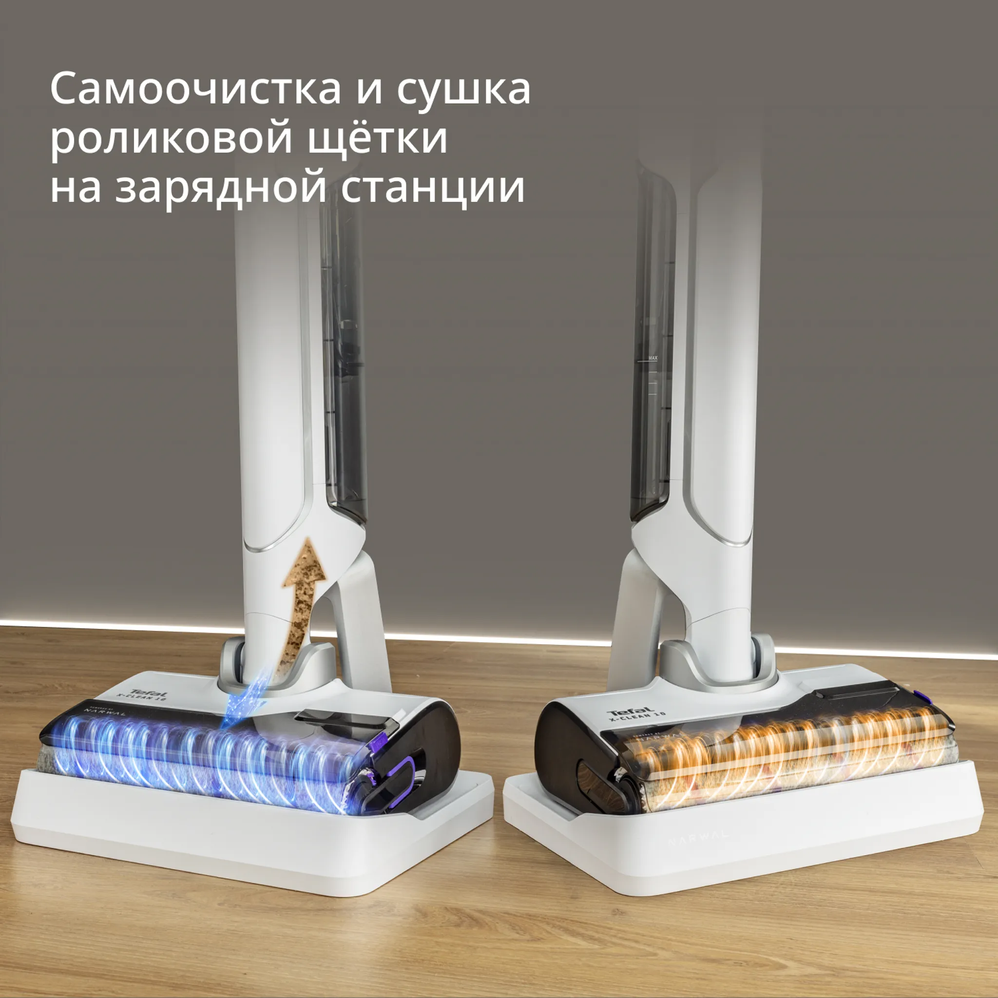 Моющий пылесос Tefal X-Clean 10 GF7540FO с доп. набором аксессуаров в подарок