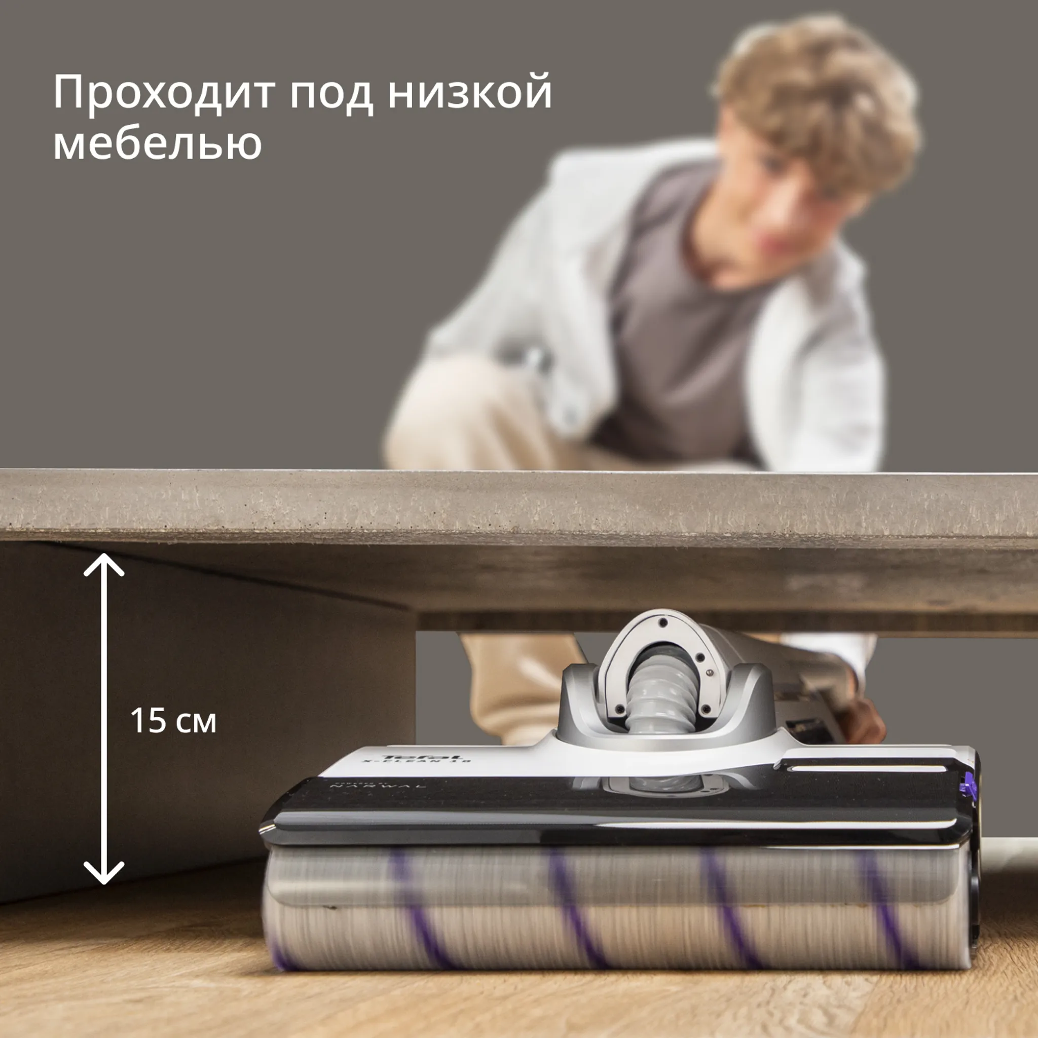 Моющий пылесос Tefal X-Clean 10 GF7540FO с доп. набором аксессуаров в подарок