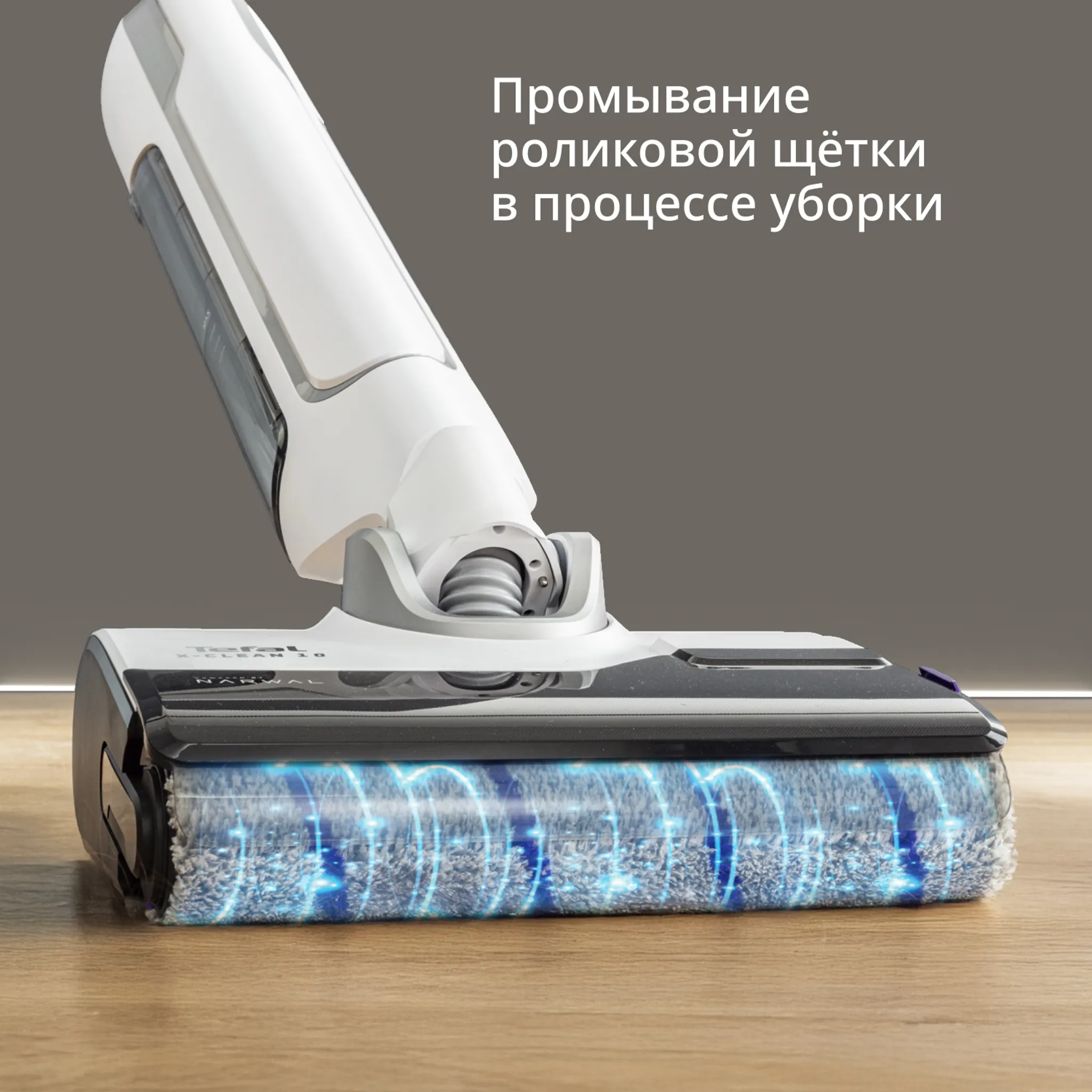 Моющий пылесос Tefal X-Clean 10 GF7540FO с доп. набором аксессуаров в подарок