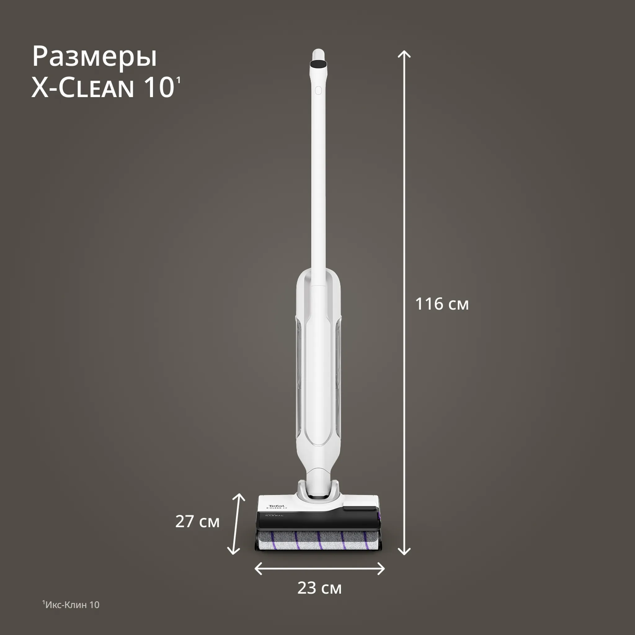 Моющий пылесос Tefal X-Clean 10 GF7540FO с доп. набором аксессуаров в подарок