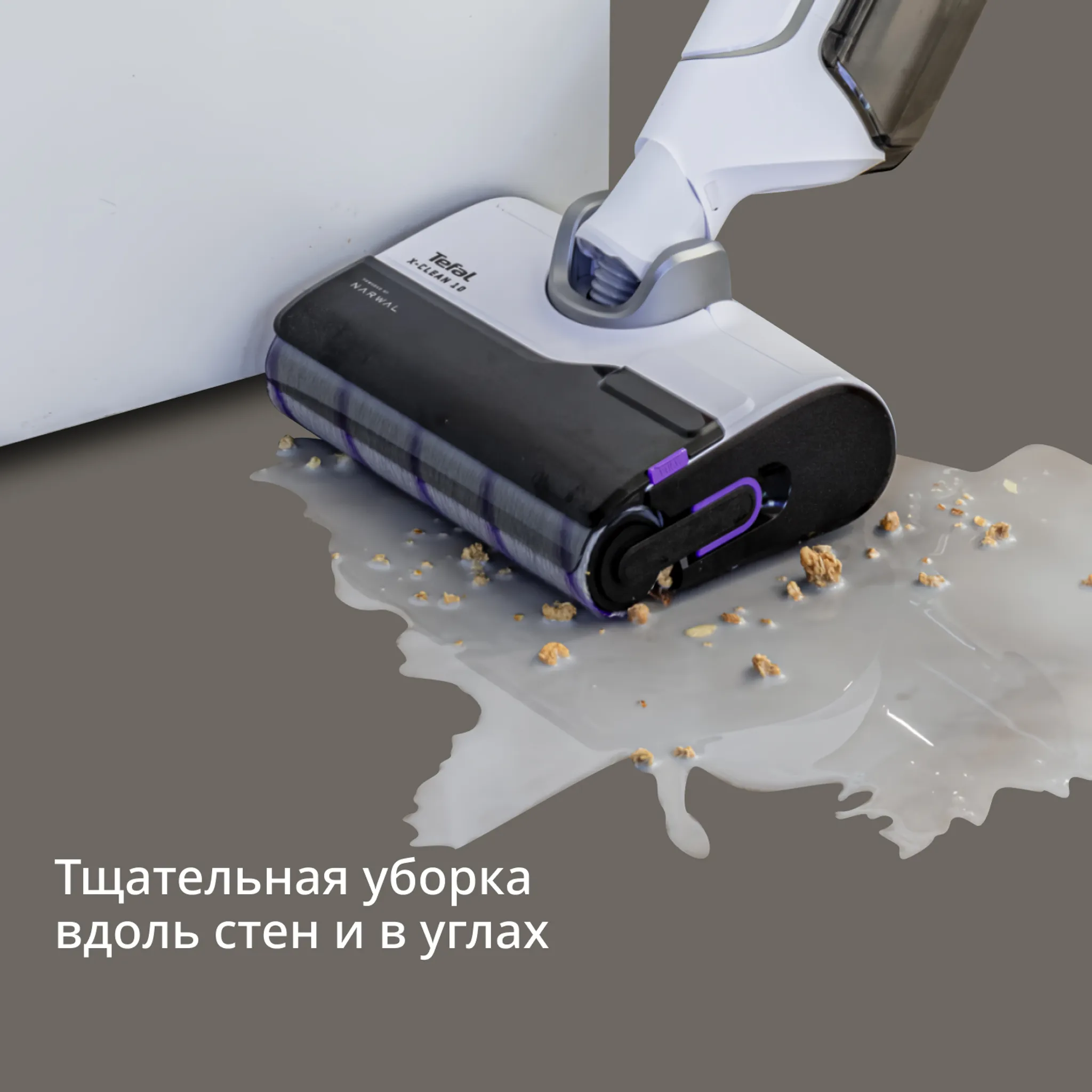 Моющий пылесос Tefal X-Clean 10 GF7540FO с доп. набором аксессуаров в подарок