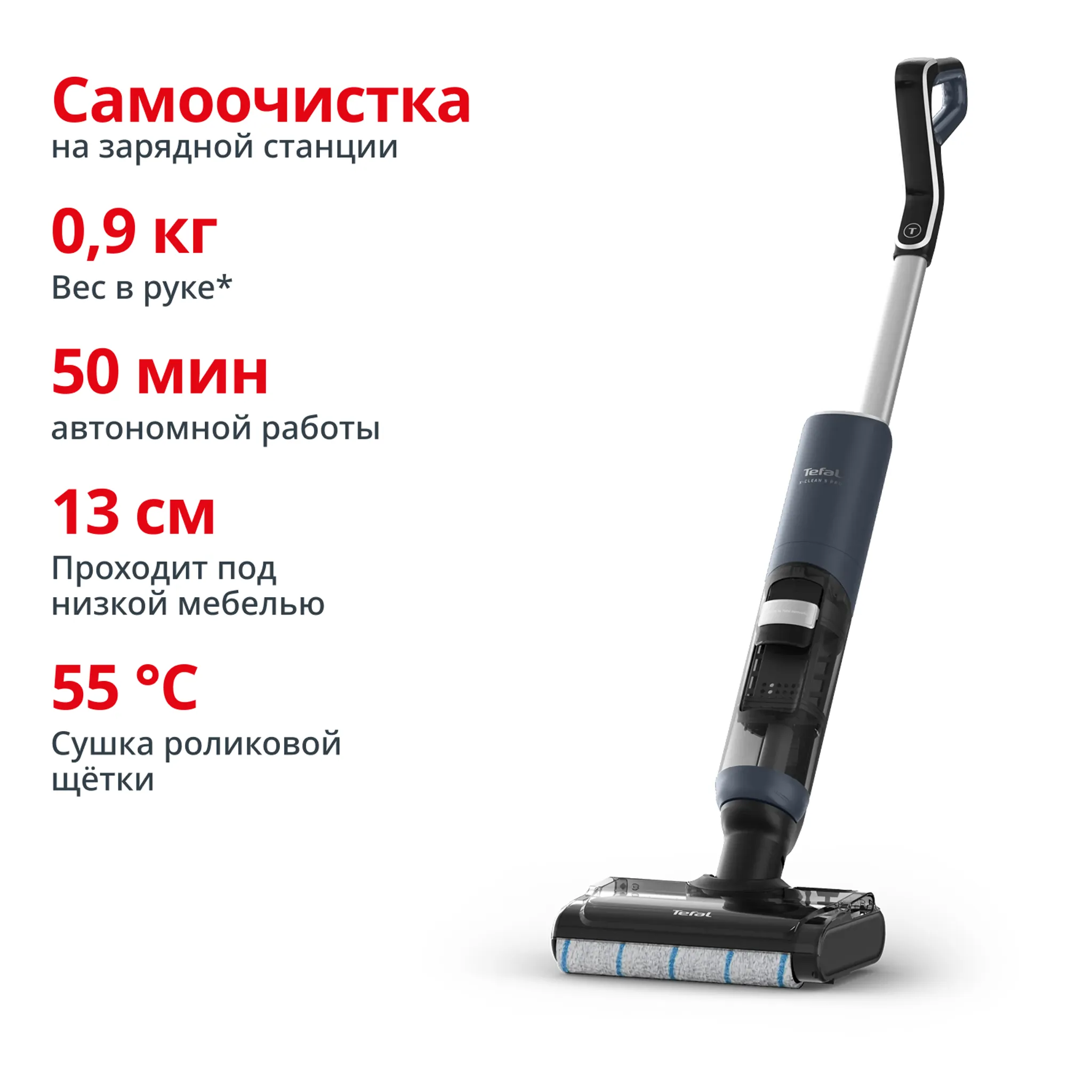 Моющий пылесос Tefal X-Clean 5 Pro GF5426F4