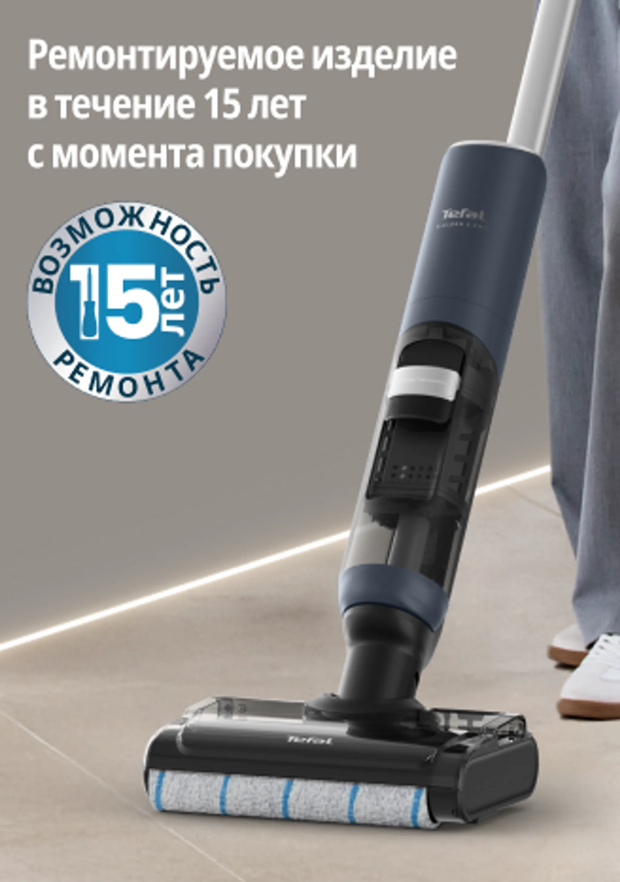 Моющий пылесос Tefal X-Clean 5 Pro GF5426F4+Набор посуды Tefal L881S804