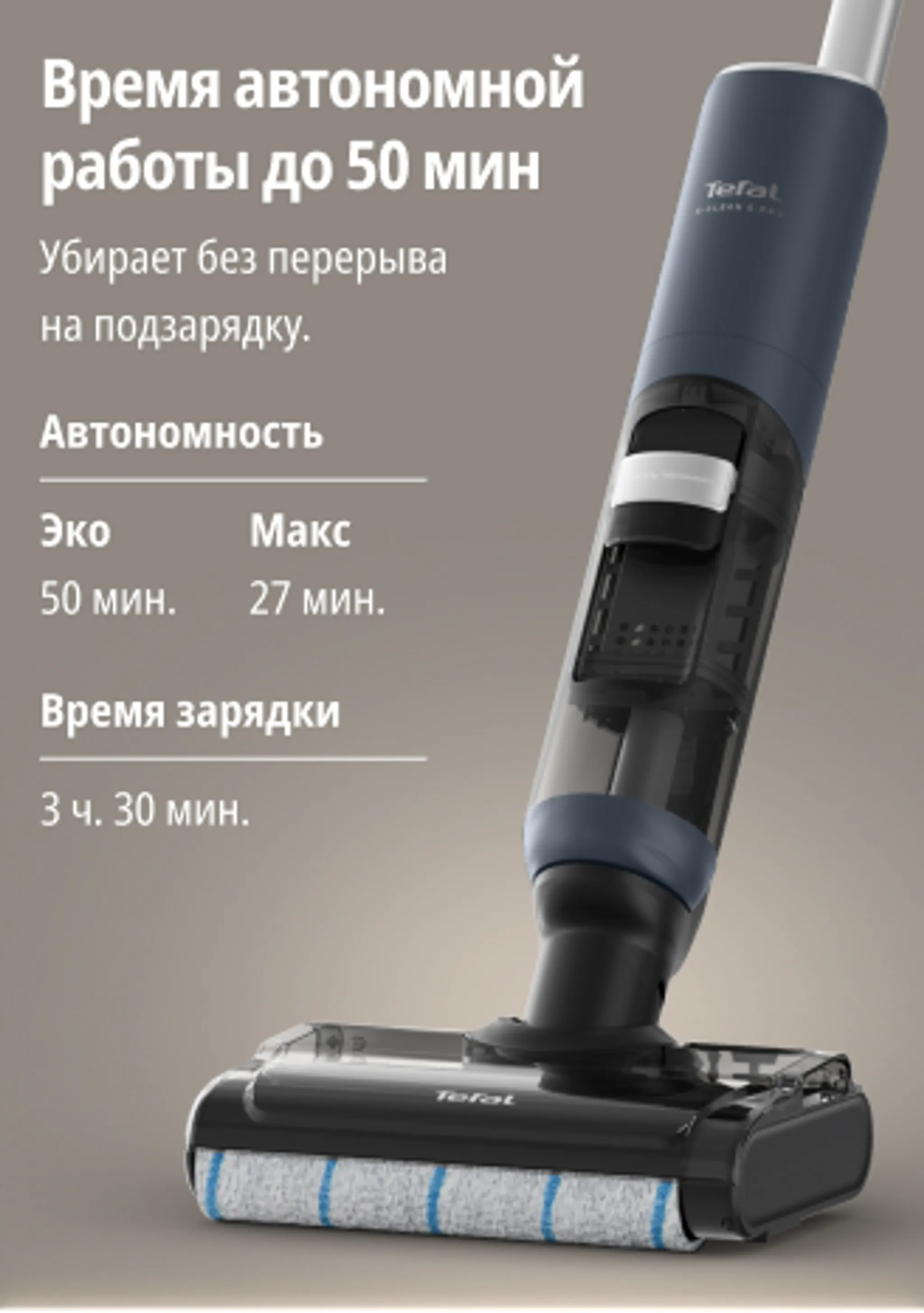 Моющий пылесос Tefal X-Clean 5 Pro GF5426F4+Набор посуды Tefal L881S804