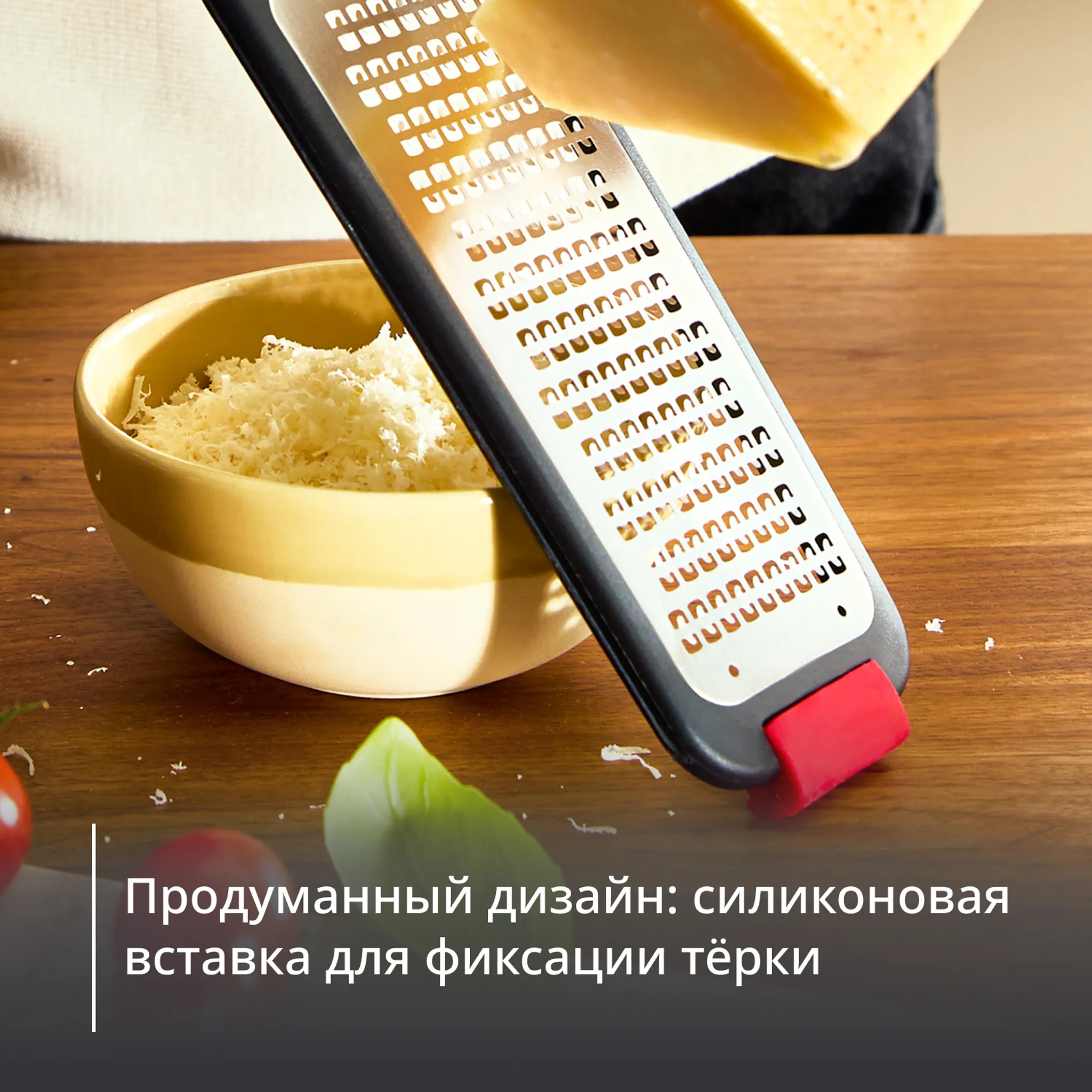 Ручная терка Tefal Ingenio+ K1991034