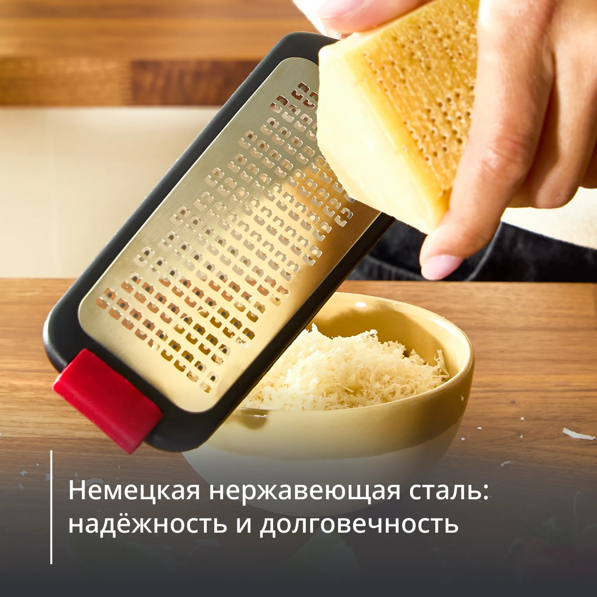 Ручная терка Tefal Ingenio+ K1991034