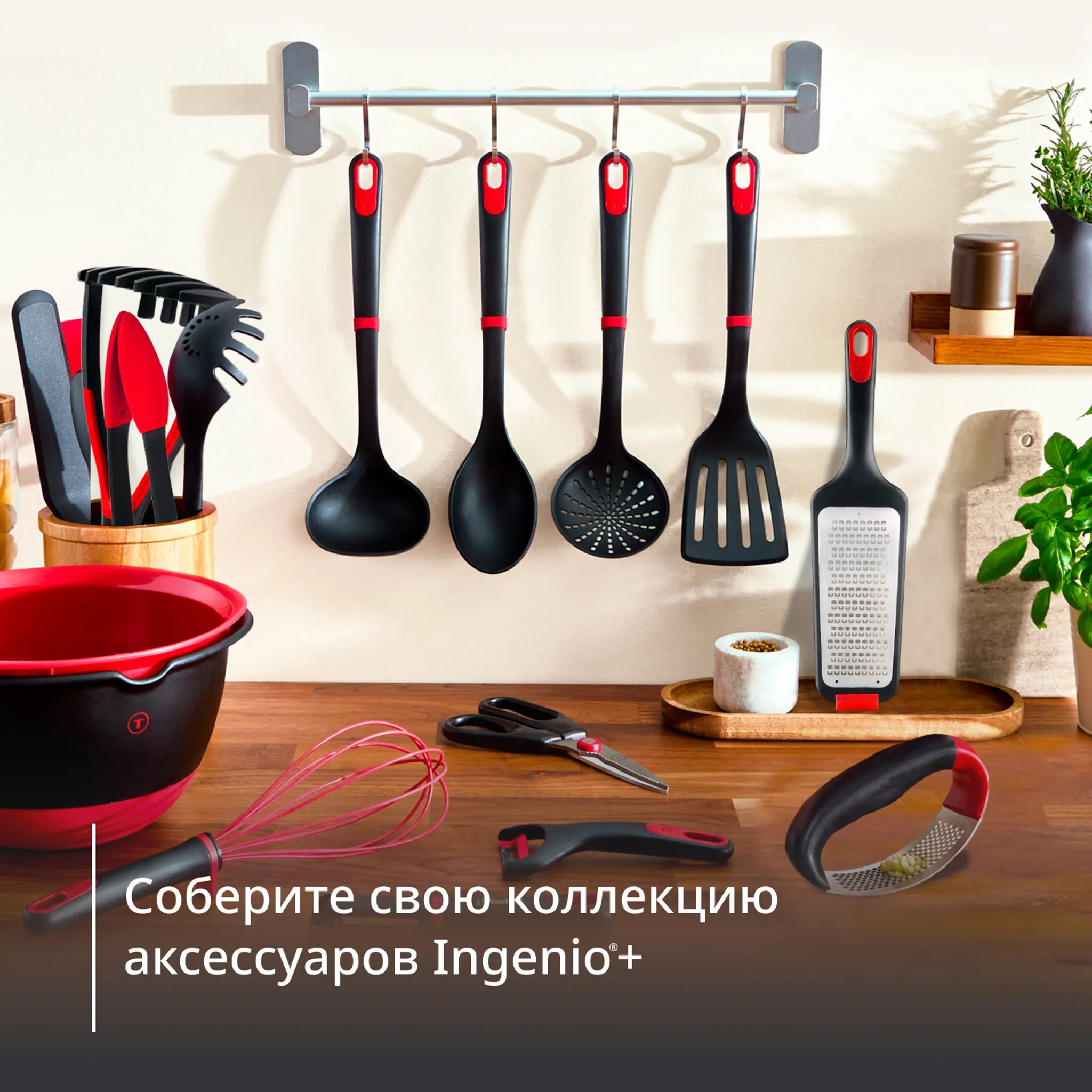 Пресс для чеснока Tefal Ingenio+ K1990734