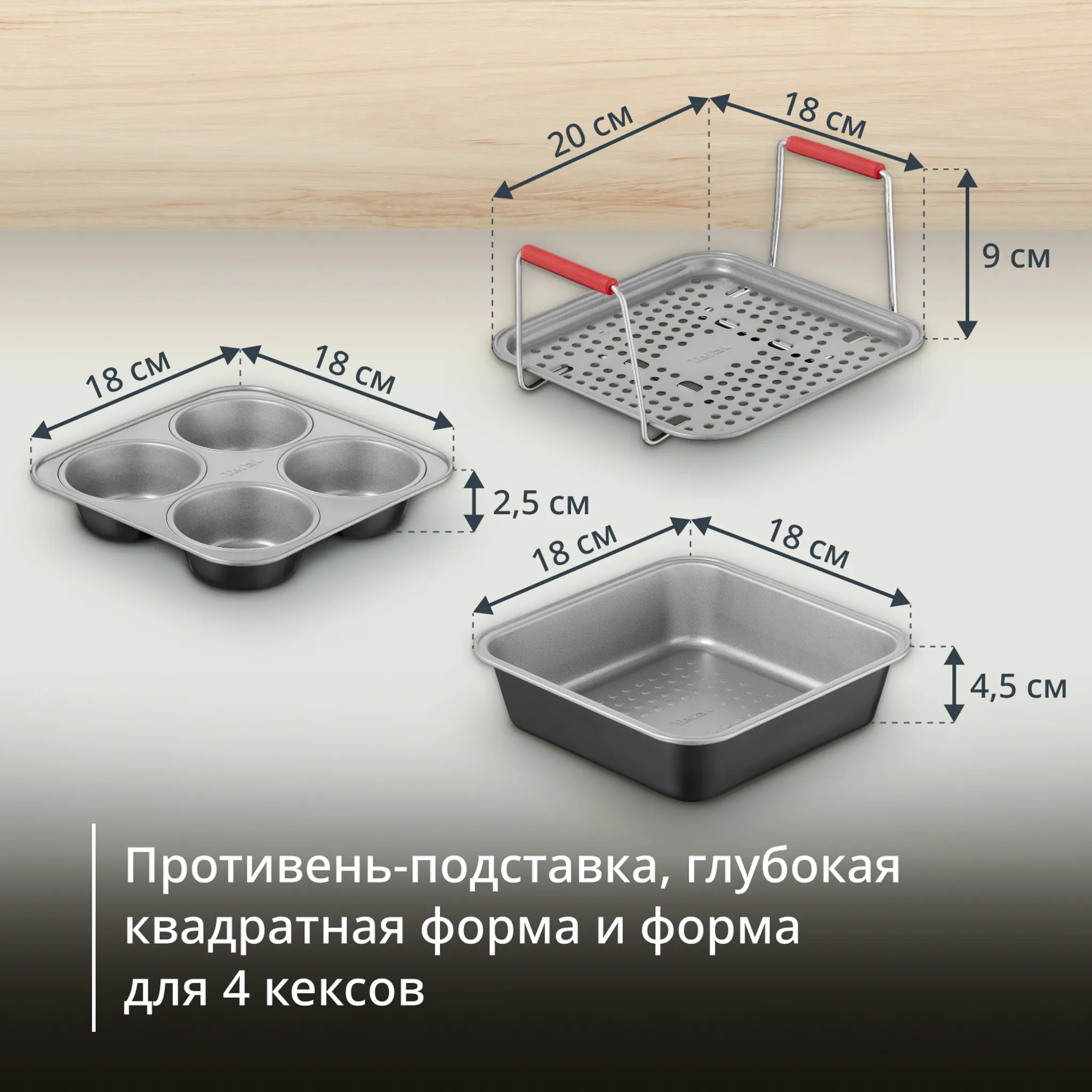 Набор аксессуаров Tefal Dail'Easy J701S344 3 предмета