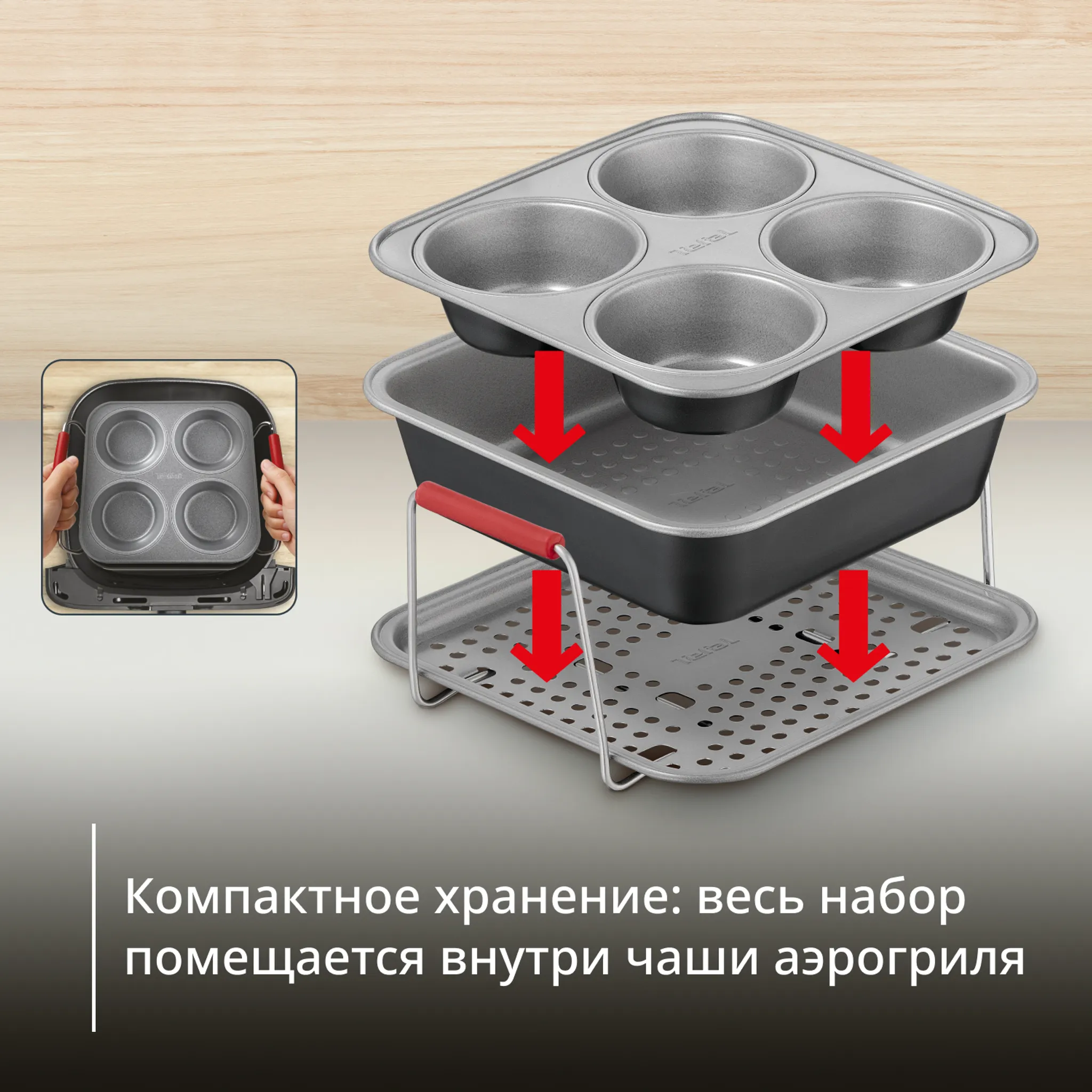 Набор аксессуаров Tefal Dail'Easy J701S344 3 предмета