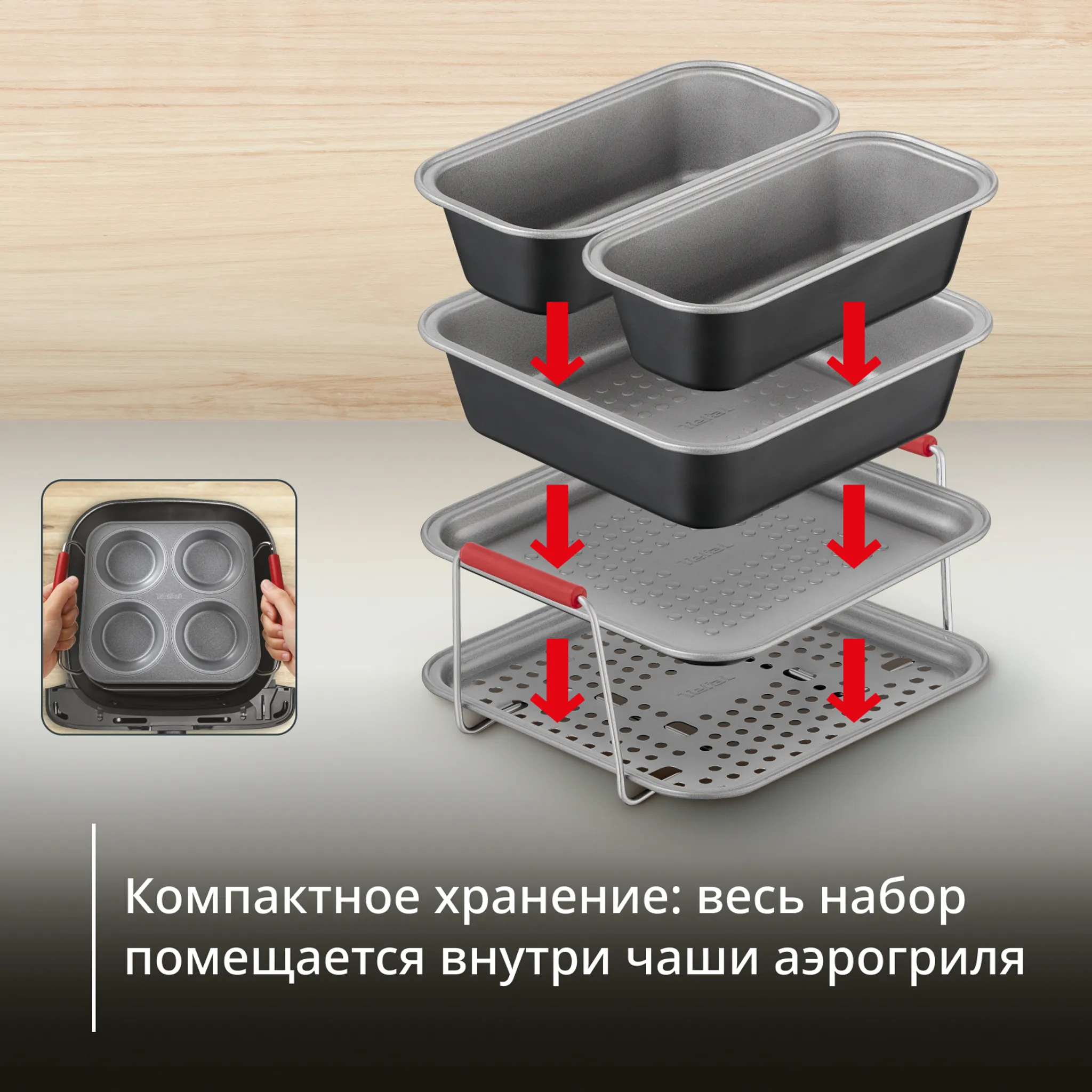 Набор аксессуаров Tefal Dail'Easy J701S544  5 предметов