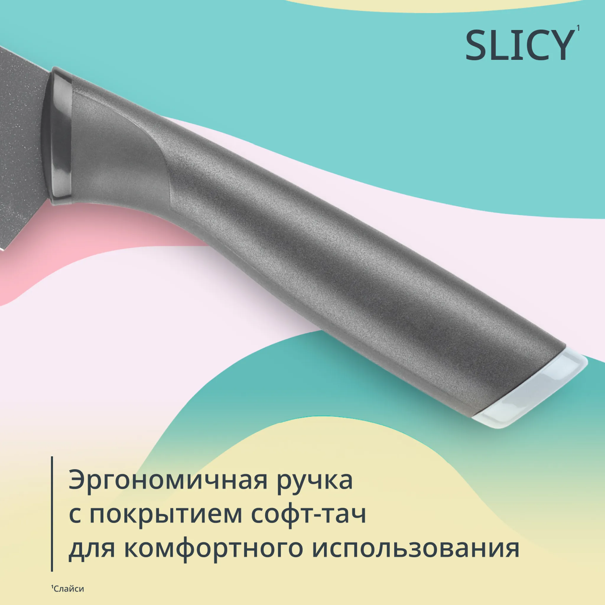 Набор ножей Tefal Slicy 3 предмета K431S304
