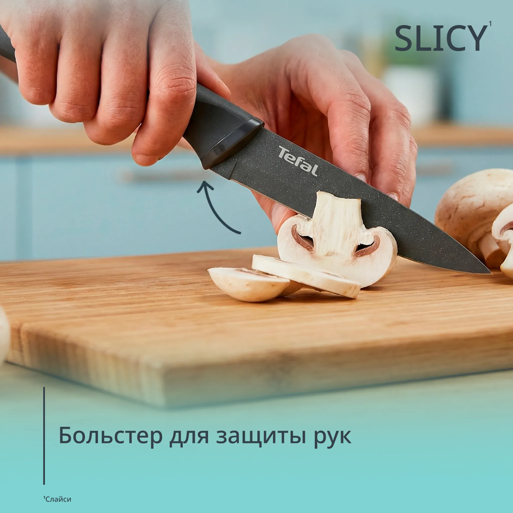 Набор ножей Tefal Slicy 3 предмета K431S304