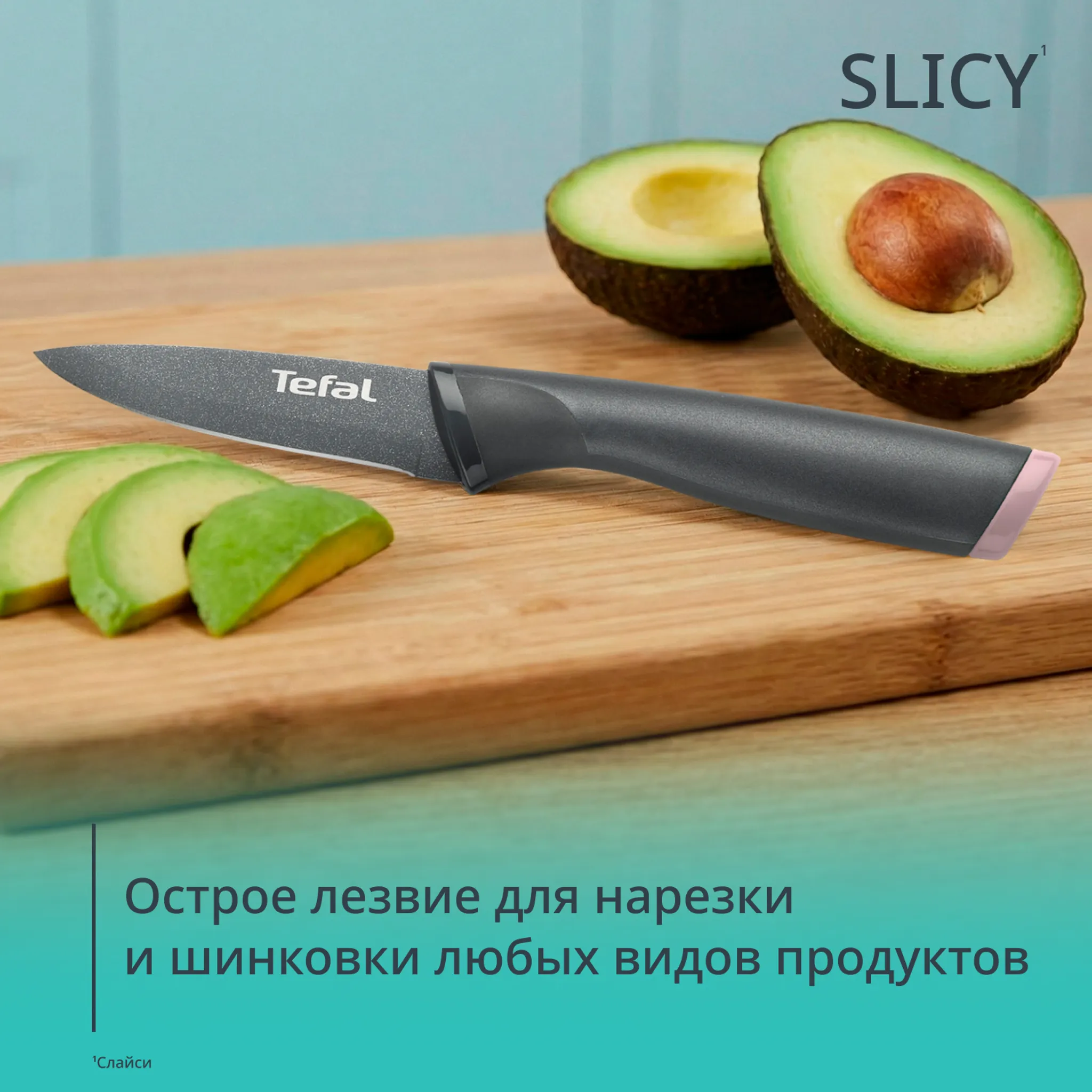 Набор ножей Tefal Slicy 3 предмета K4319304