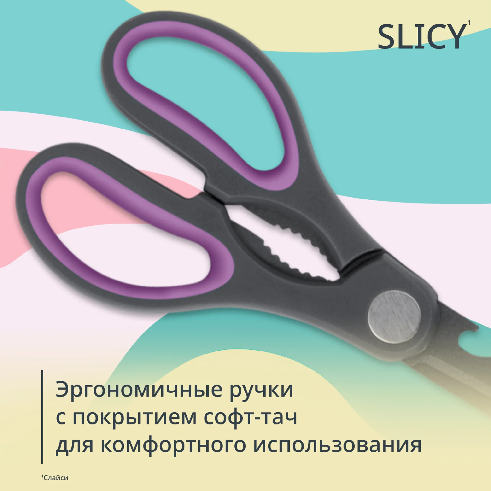 Набор ножей Tefal Slicy 3 предмета K4319304