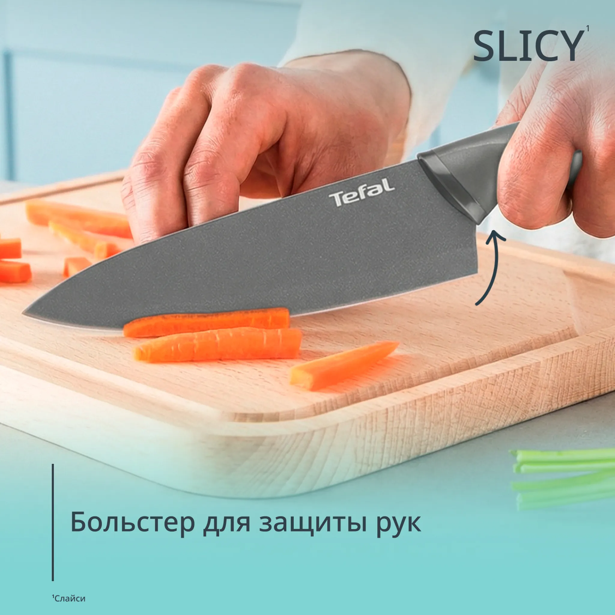 Набор ножей Tefal Slicy 3 предмета K4319304