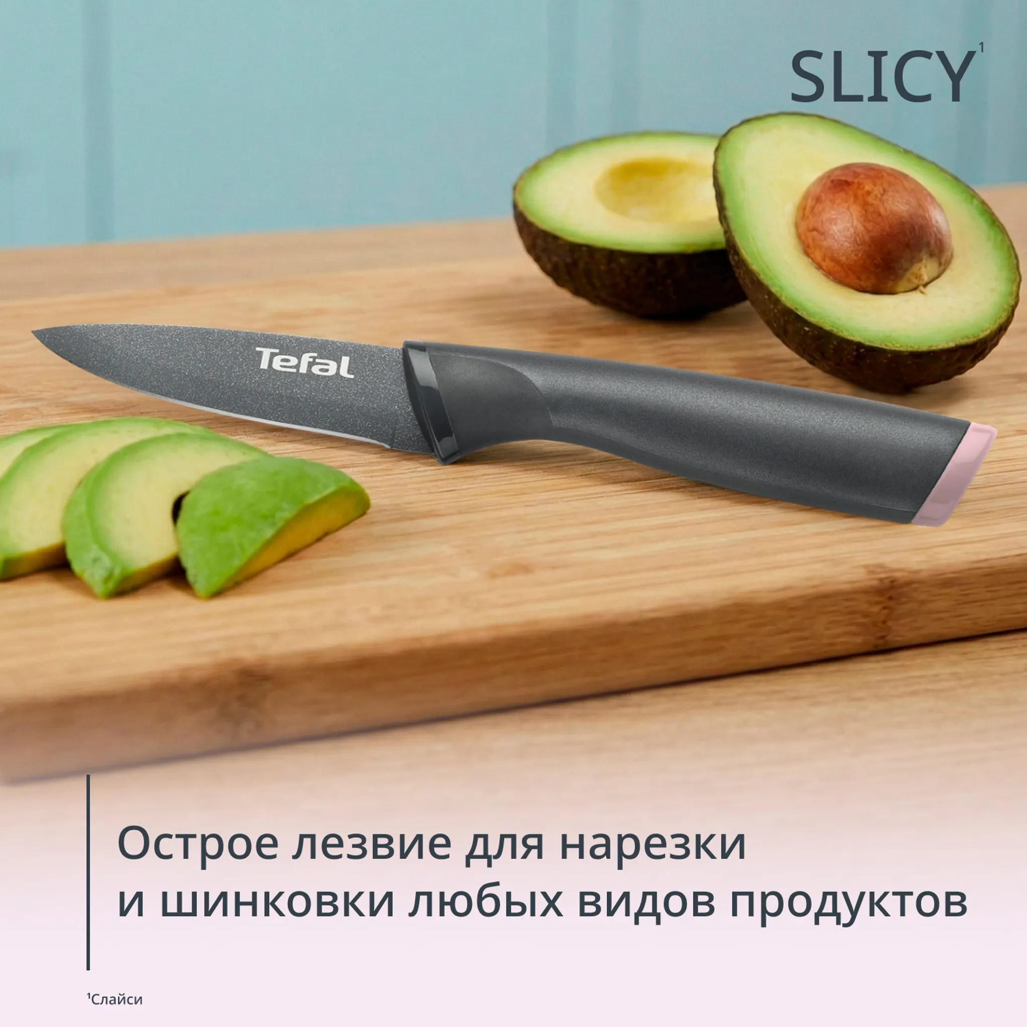 Набор ножей Tefal Slicy 5 предметов K431S504
