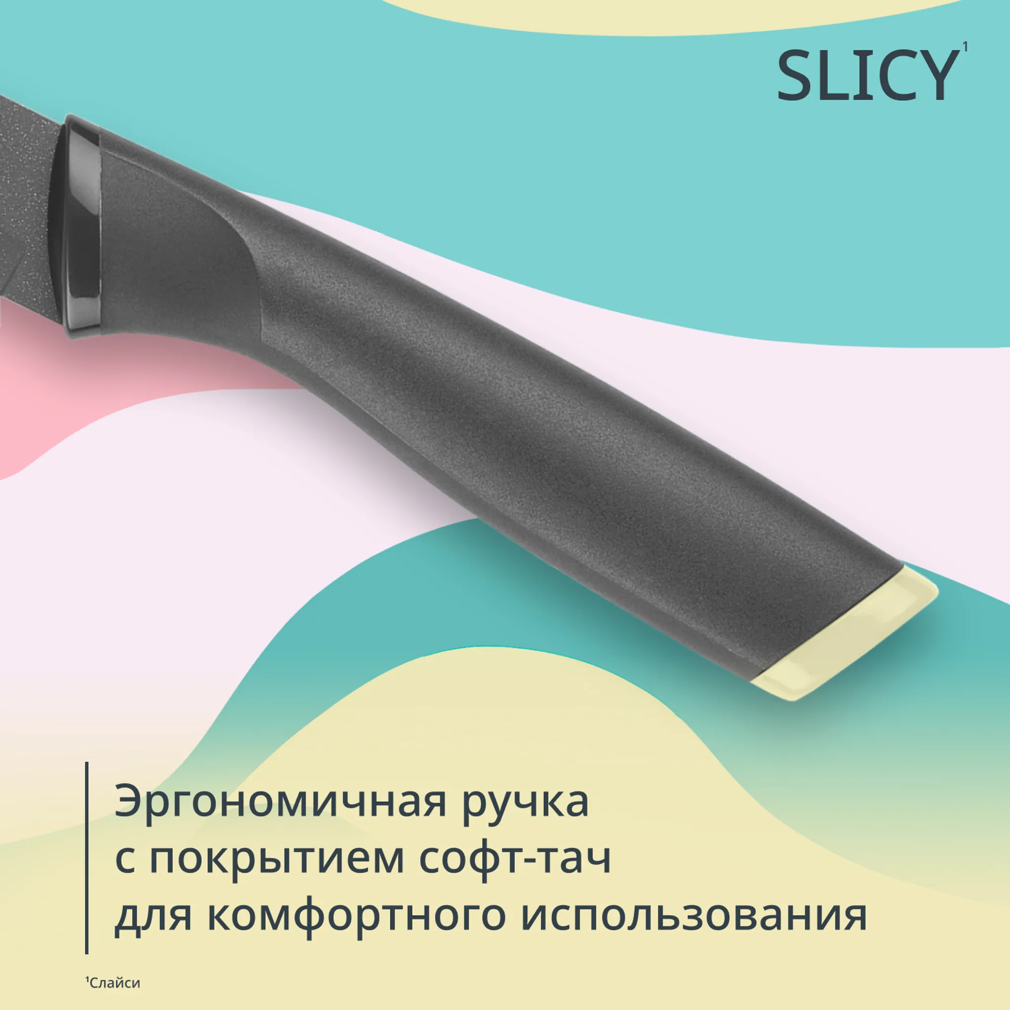Набор ножей Tefal Slicy 5 предметов K431S504