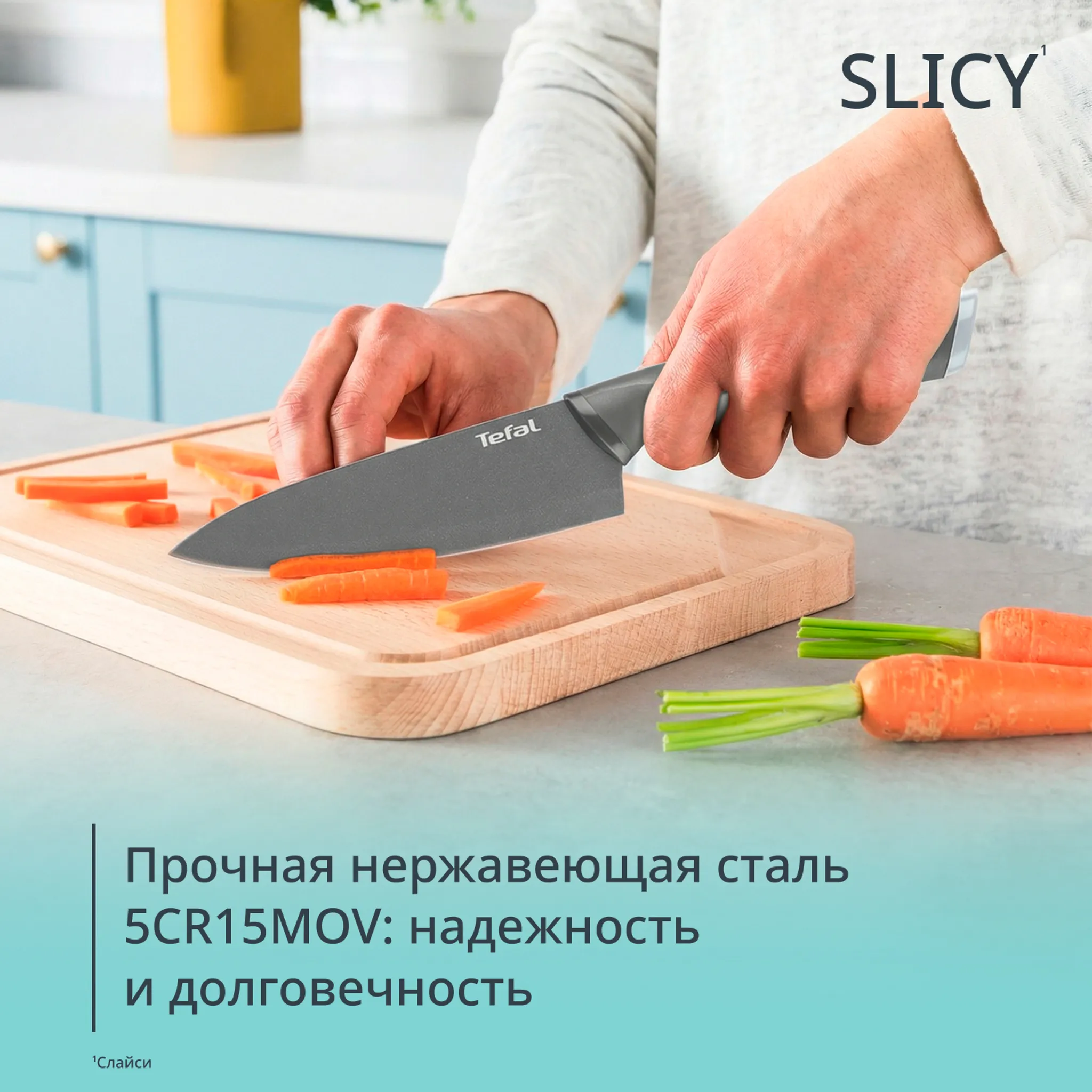 Набор ножей Tefal Slicy 5 предметов K431S504