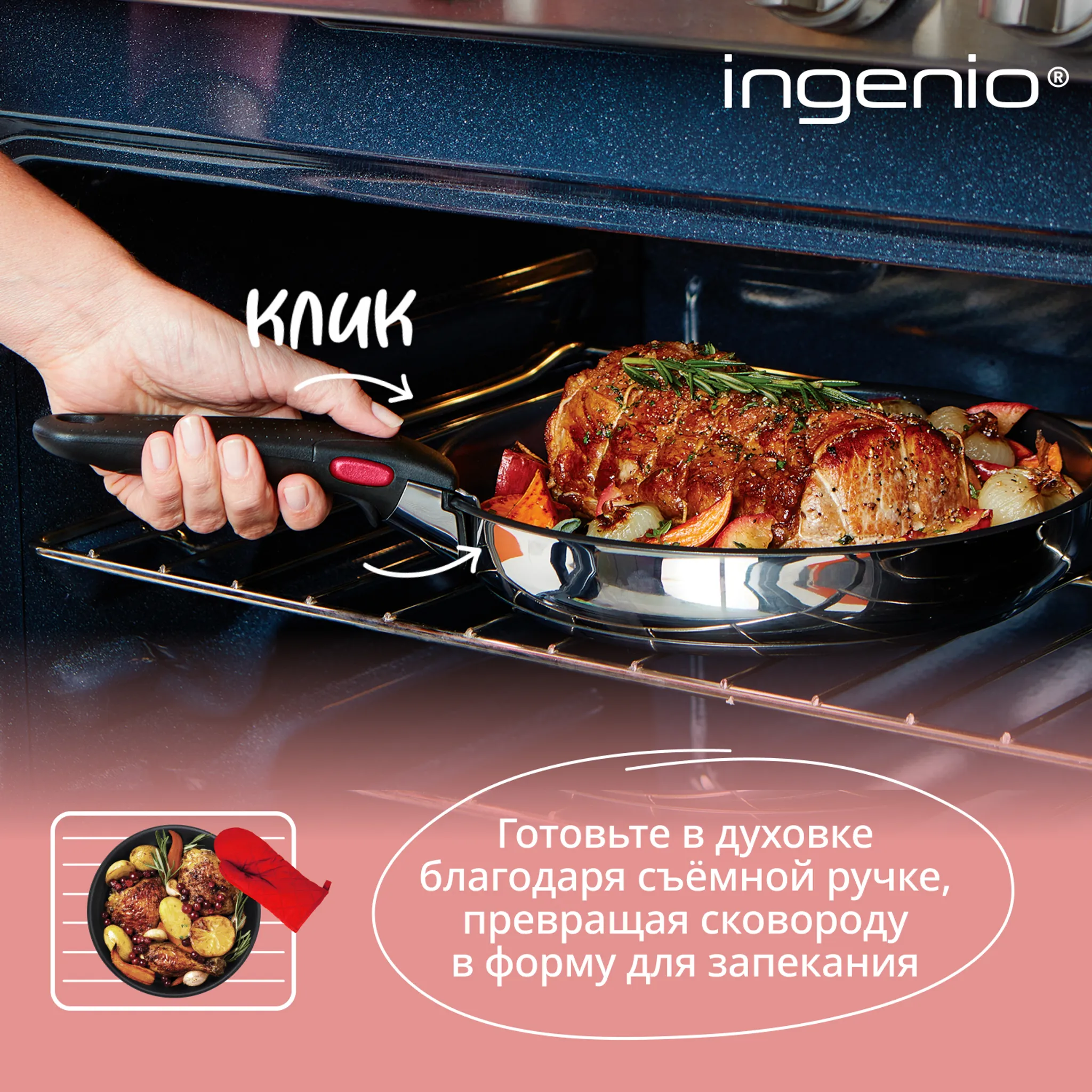 Набор посуды Tefal Ingenio Cook Eat 11 предметов L881SB04