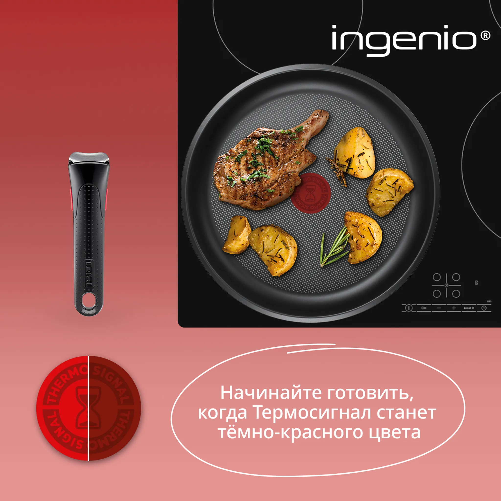 Набор посуды Tefal Ingenio Cook Eat 11 предметов L881SB04
