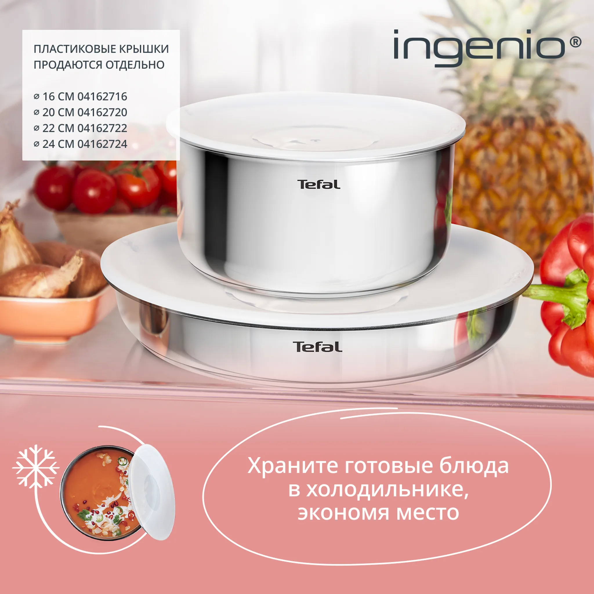 Набор посуды Tefal Ingenio Cook Eat 11 предметов L881SB04