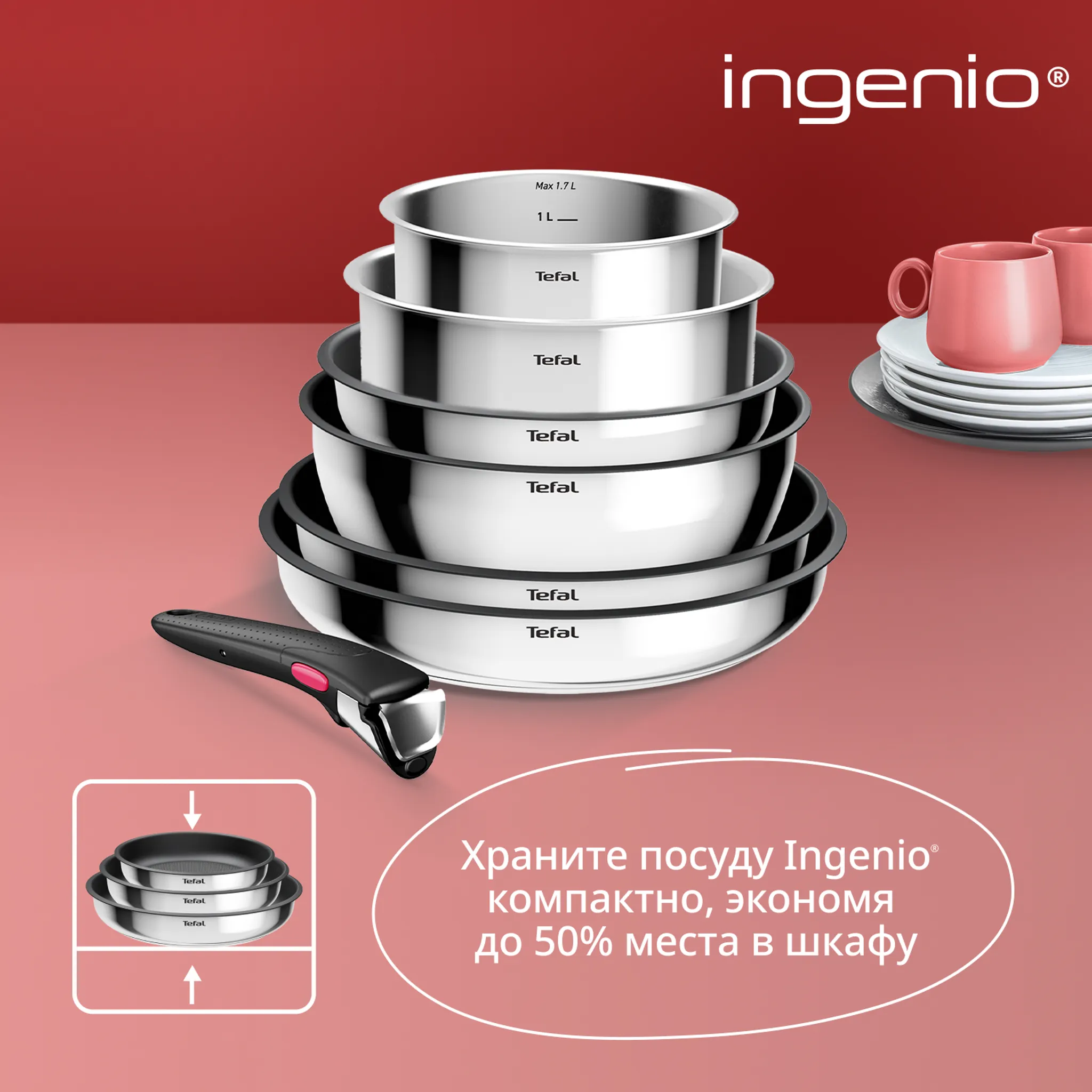 Набор посуды Tefal Ingenio Cook Eat 11 предметов L881SB04