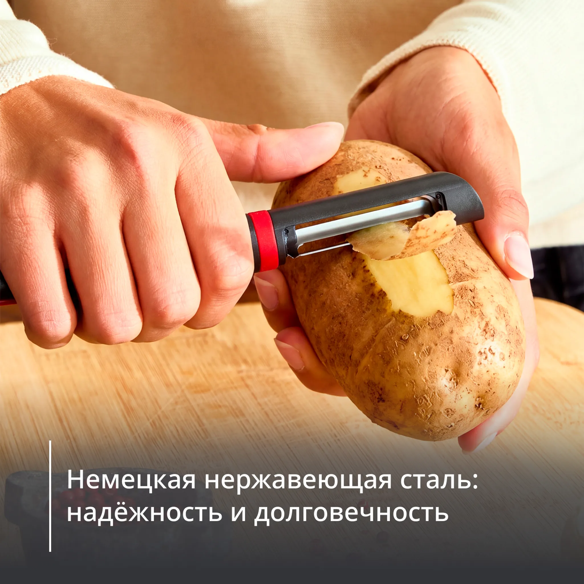 Нож для чистки овощей Tefal Ingenio+ K1992034