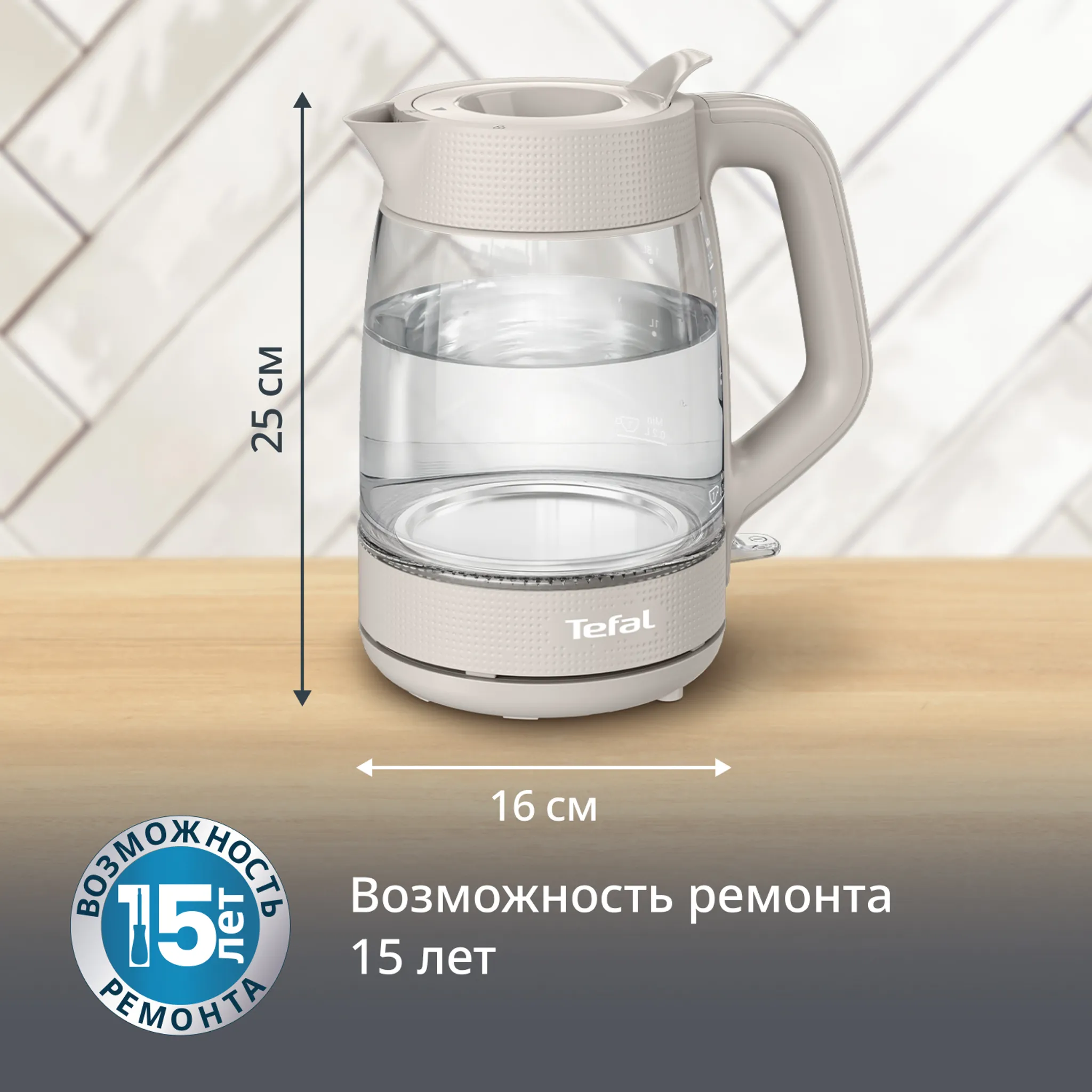 Электрический чайник Tefal Morning KO2G0BE0